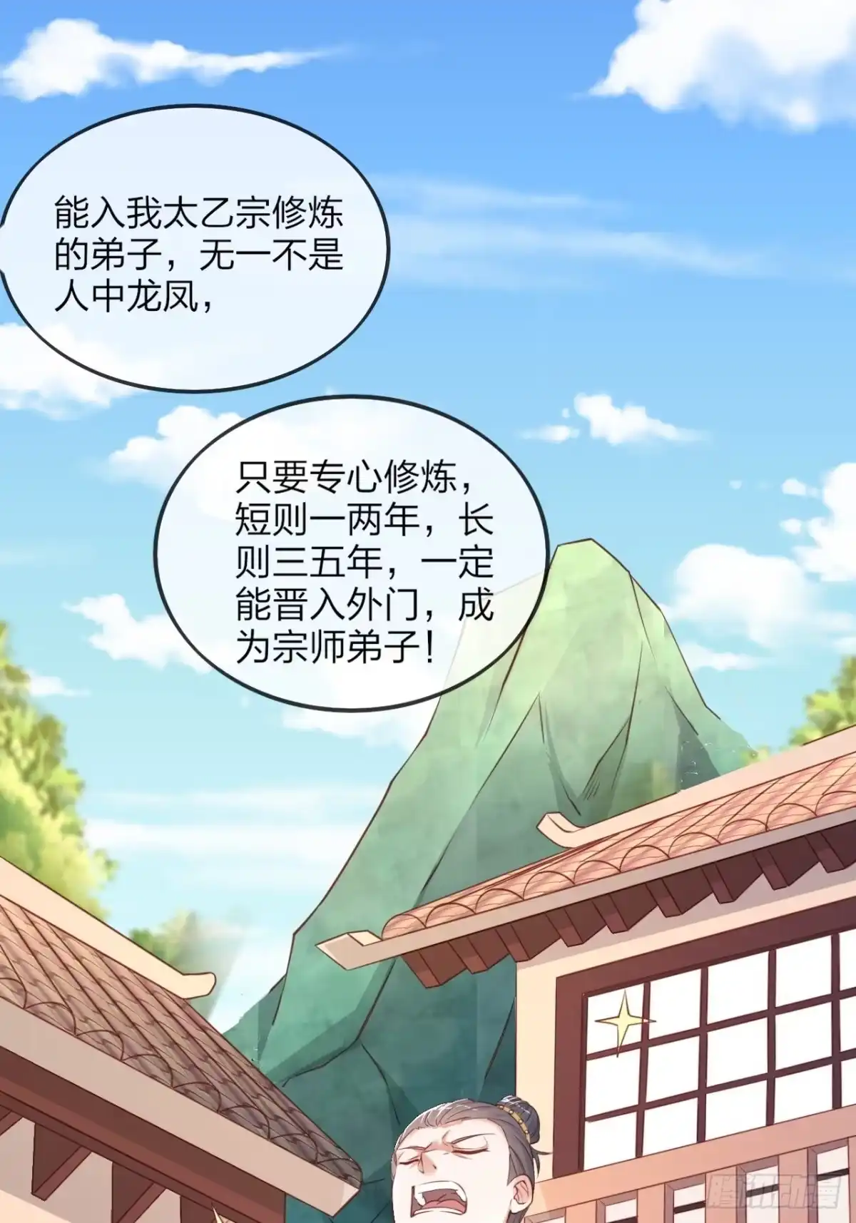 《超神从领取六个姐姐开始》第1话 九转九废，终成霸体！ 第10页