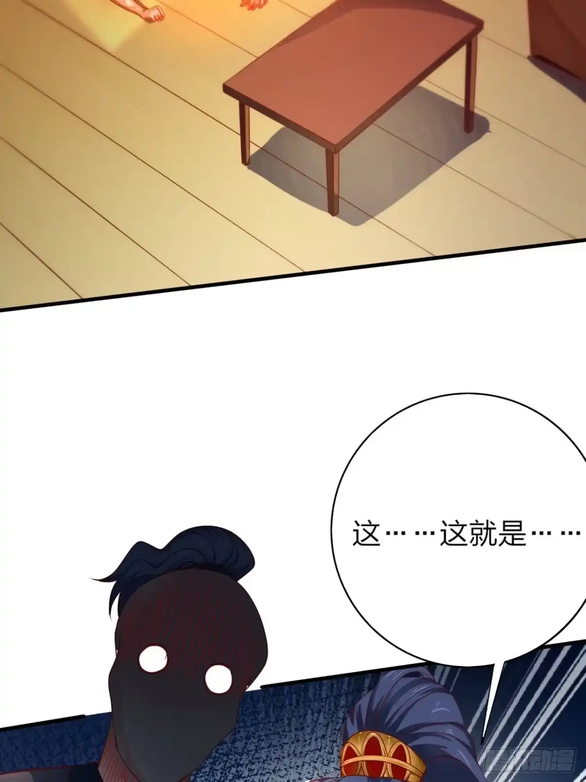 《超神从领取六个姐姐开始》第1话 九转九废，终成霸体！ 第65页