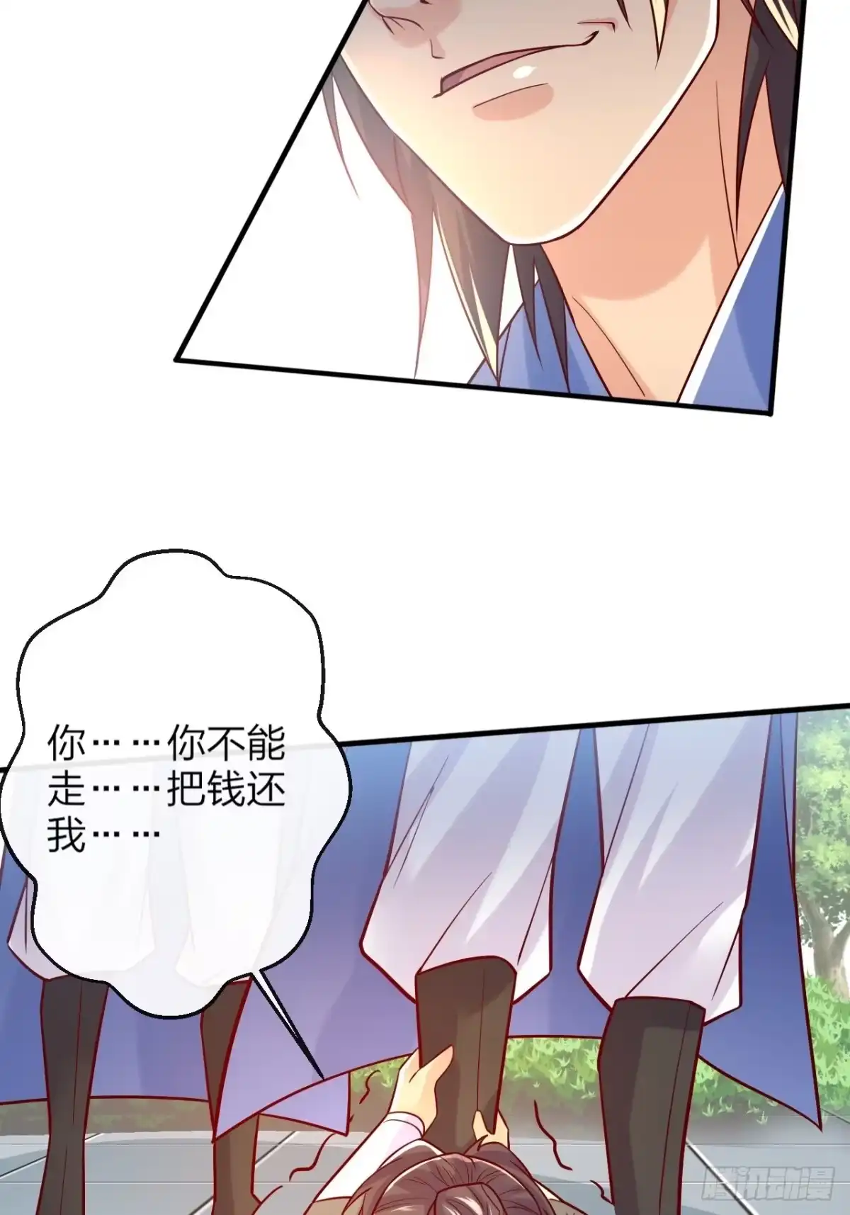 《超神从领取六个姐姐开始》第1话 九转九废，终成霸体！ 第84页