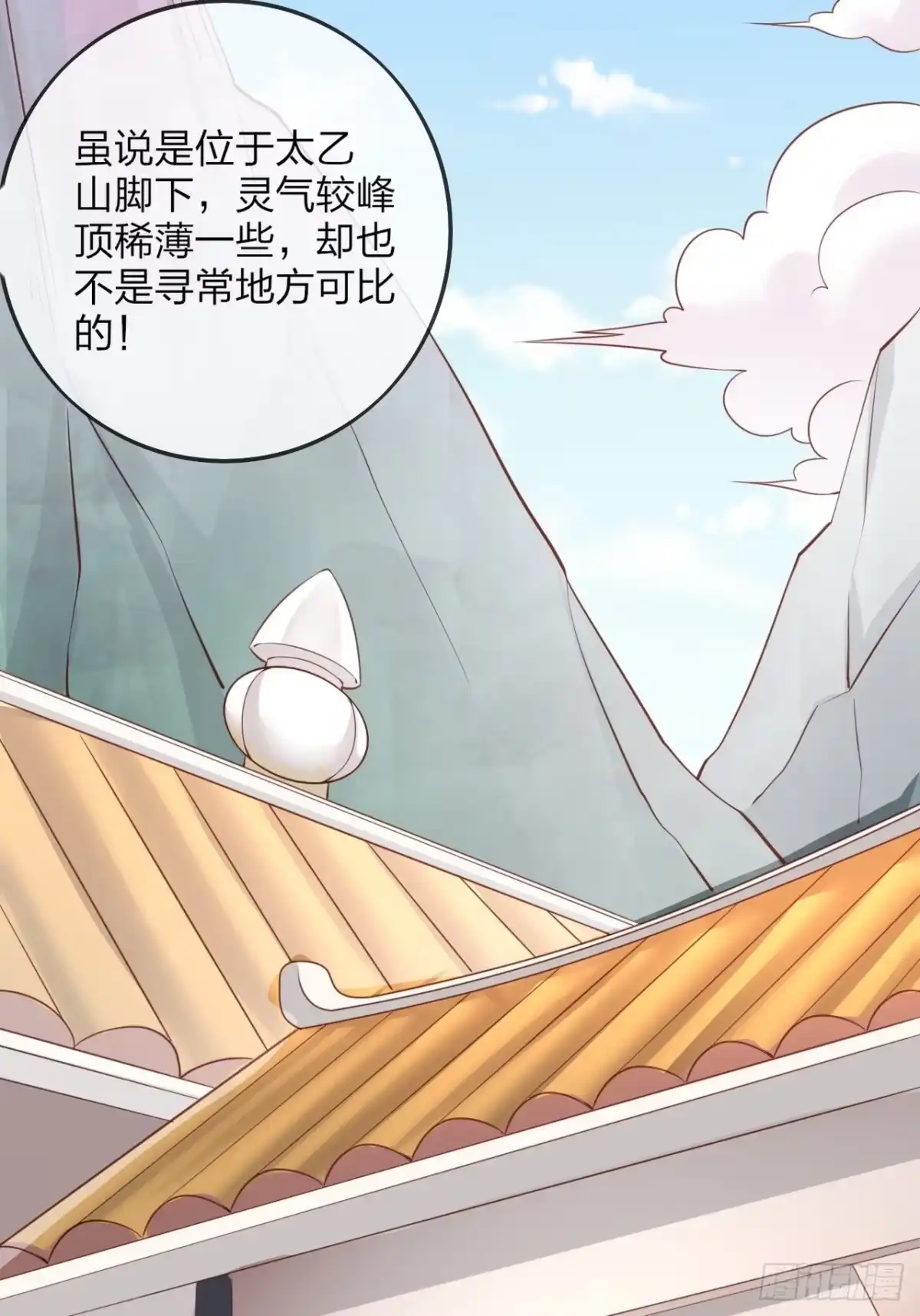 《超神从领取六个姐姐开始》第1话 九转九废，终成霸体！ 第7页
