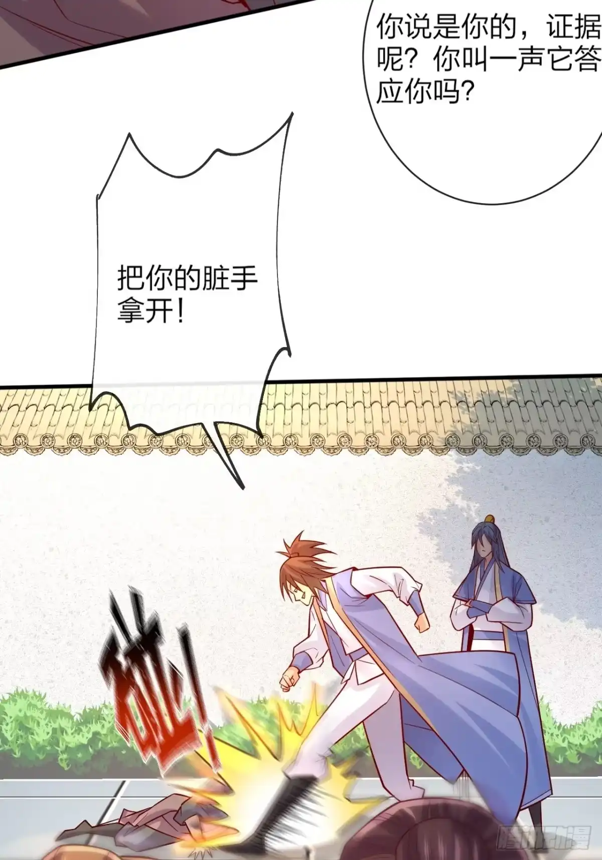 《超神从领取六个姐姐开始》第1话 九转九废，终成霸体！ 第88页