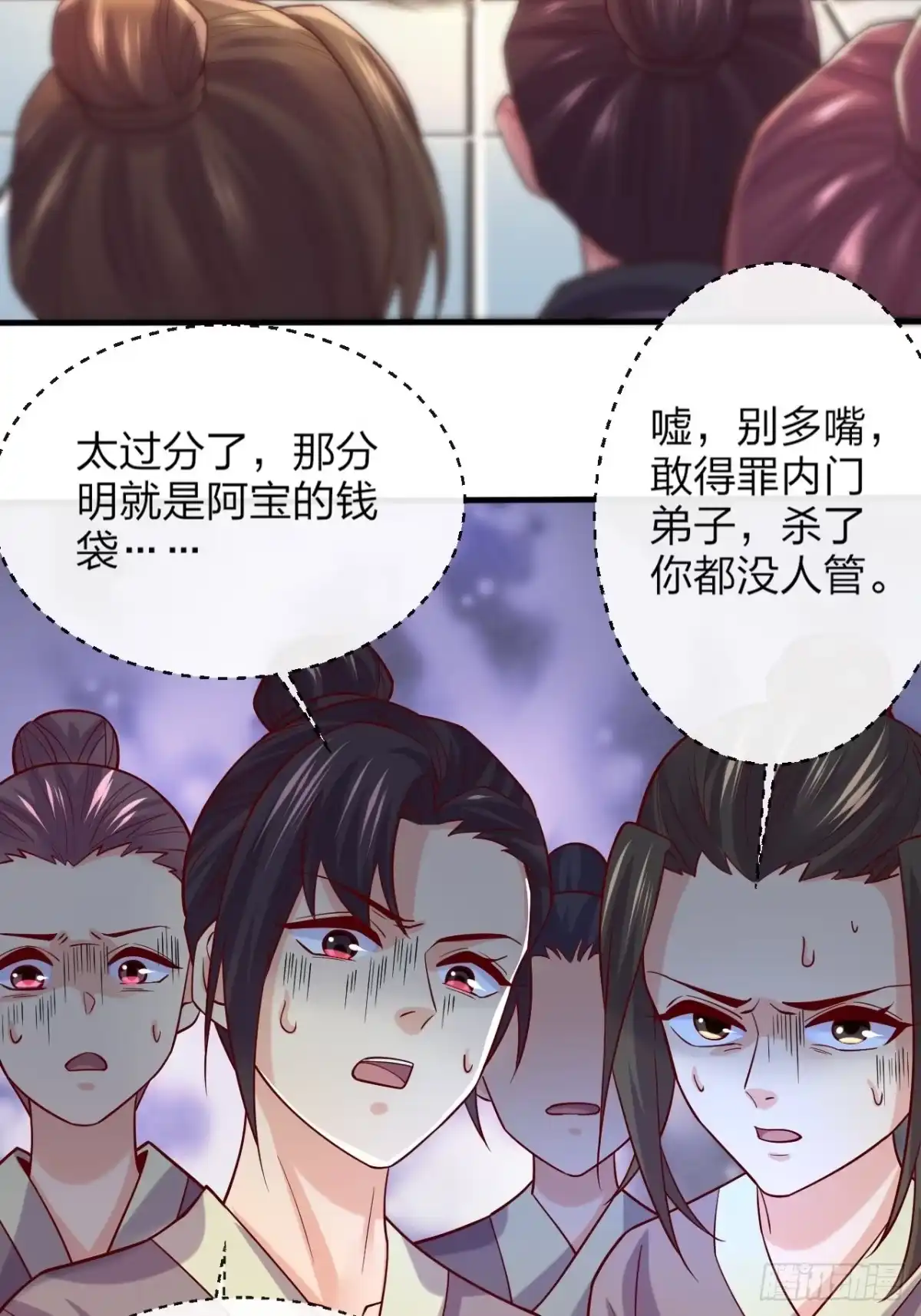 《超神从领取六个姐姐开始》第1话 九转九废，终成霸体！ 第89页