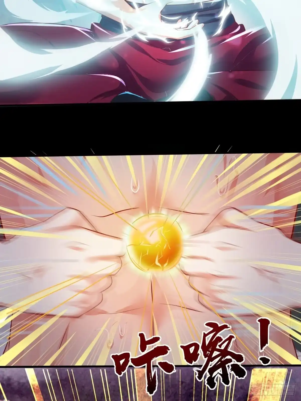 《超神从领取六个姐姐开始》第1话 九转九废，终成霸体！ 第59页