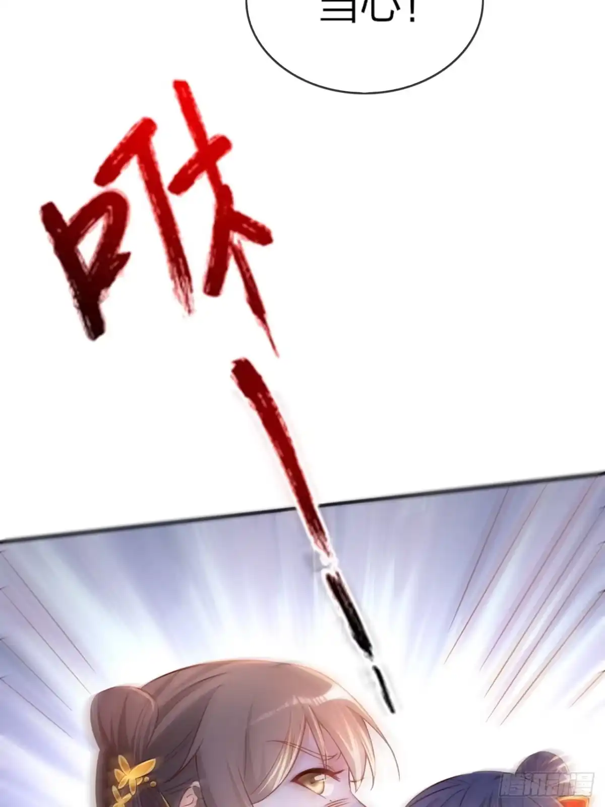 《超神从领取六个姐姐开始》第1话 九转九废，终成霸体！ 第42页