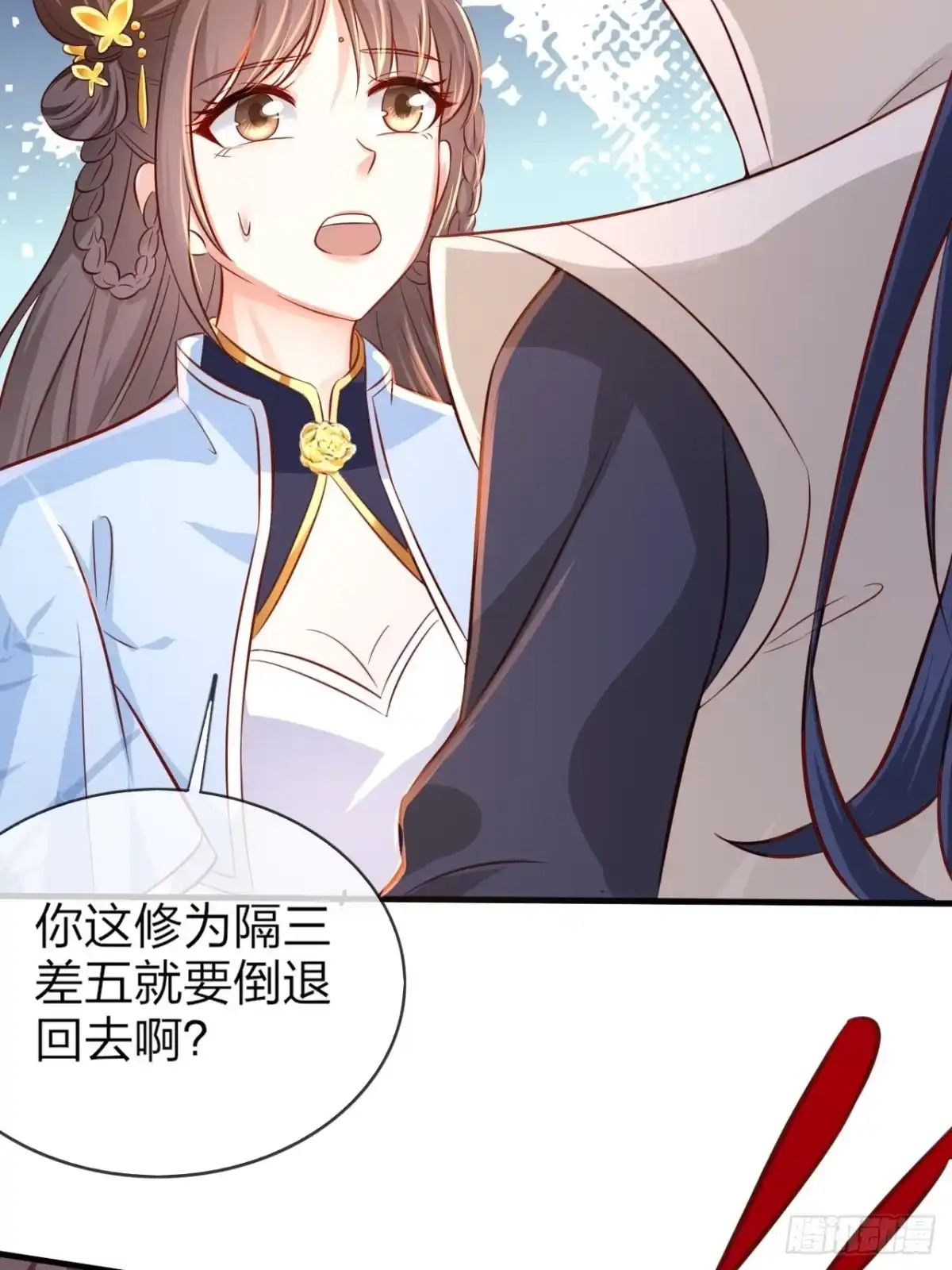 《超神从领取六个姐姐开始》第1话 九转九废，终成霸体！ 第39页