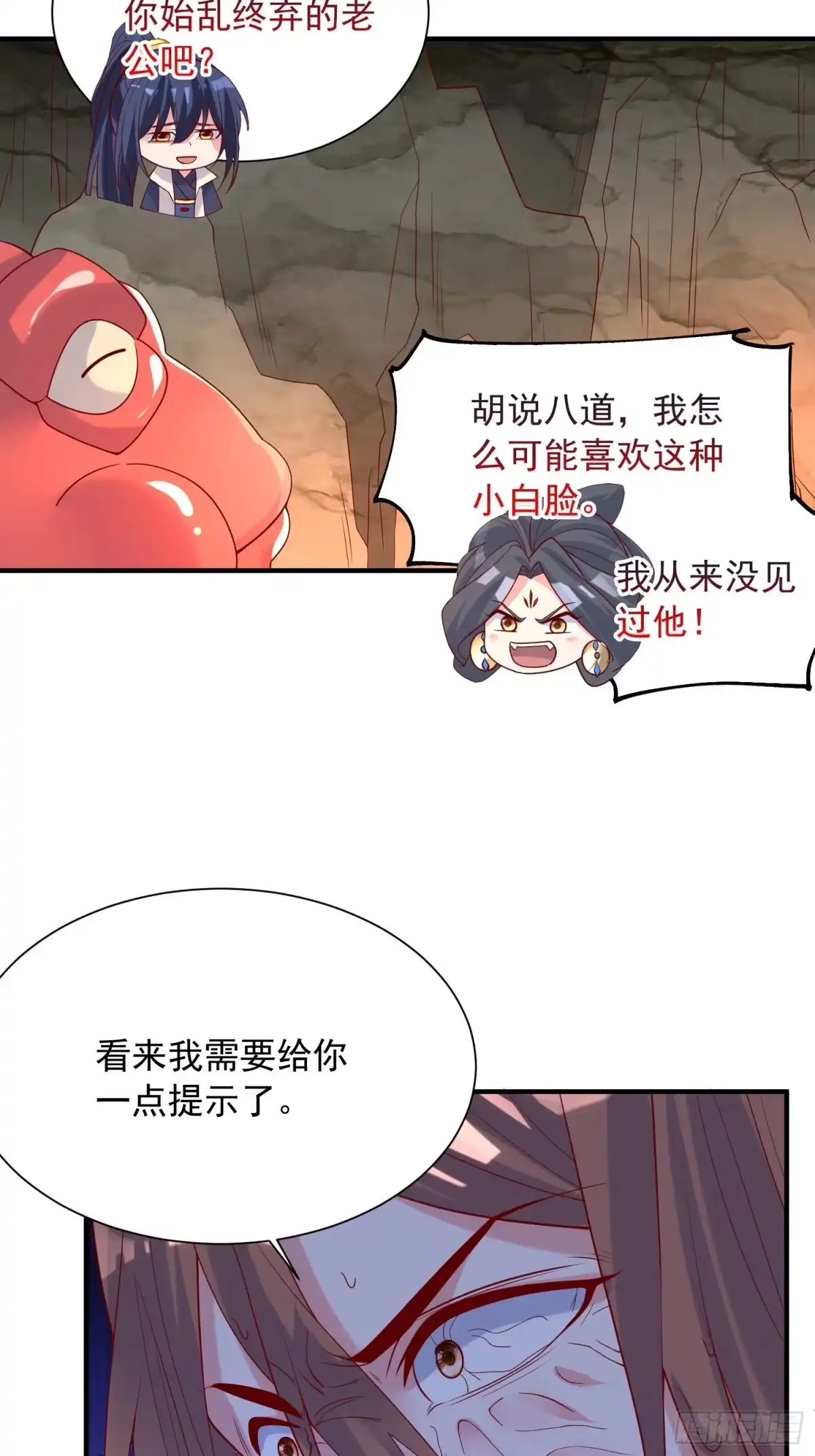 《超神从领取六个姐姐开始》第36话 五年前的封印 第23页