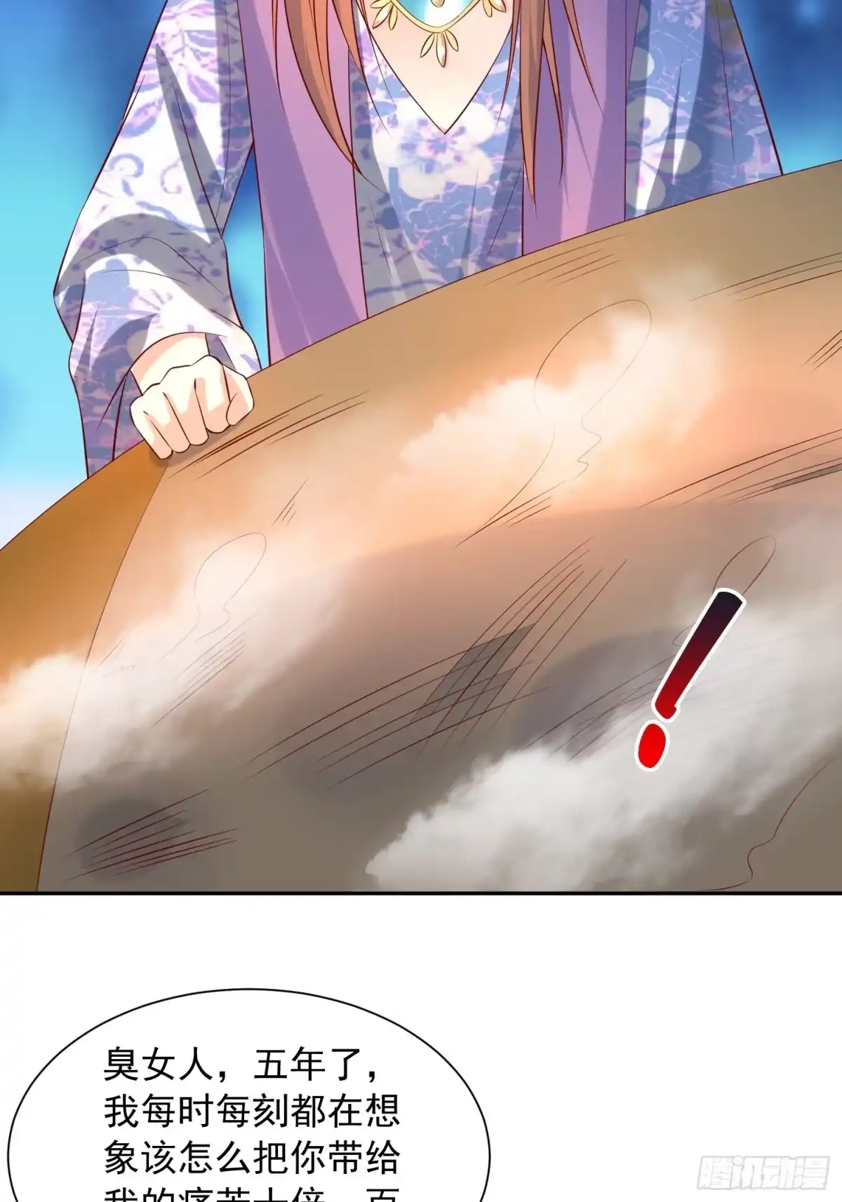《超神从领取六个姐姐开始》第36话 五年前的封印 第18页