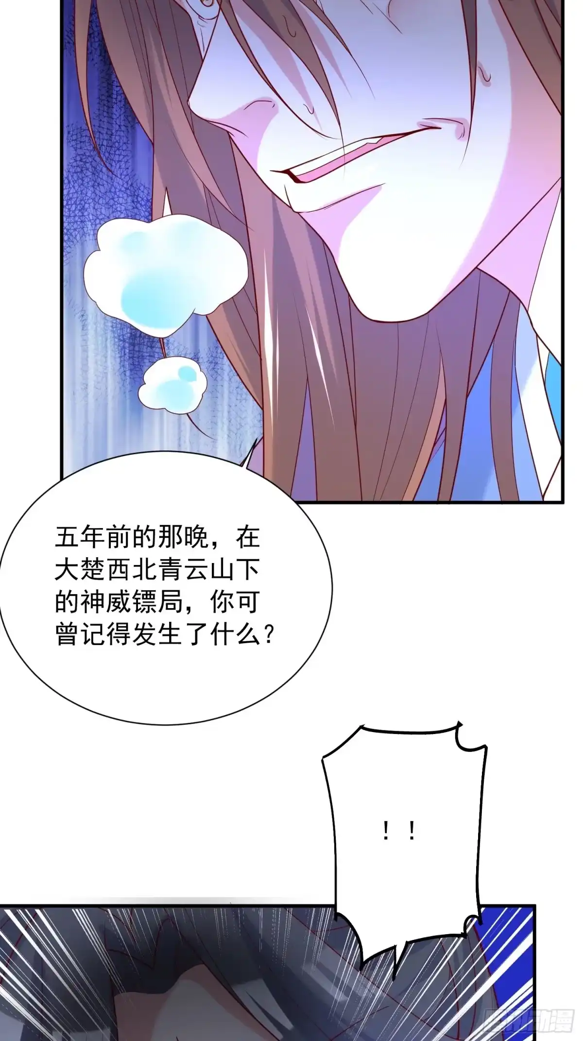 《超神从领取六个姐姐开始》第36话 五年前的封印 第24页