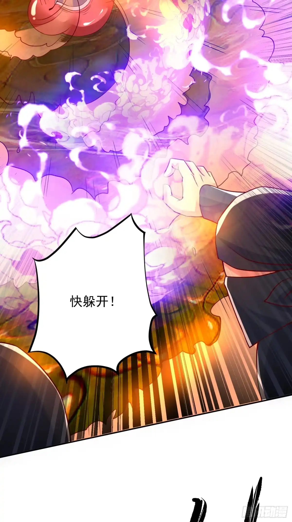《超神从领取六个姐姐开始》第36话 五年前的封印 第13页