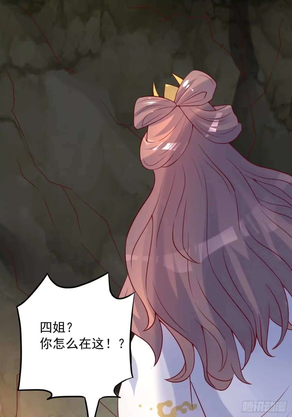 《超神从领取六个姐姐开始》第36话 五年前的封印 第5页