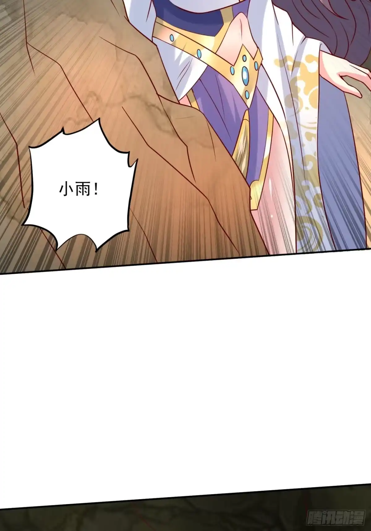 《超神从领取六个姐姐开始》第36话 五年前的封印 第4页