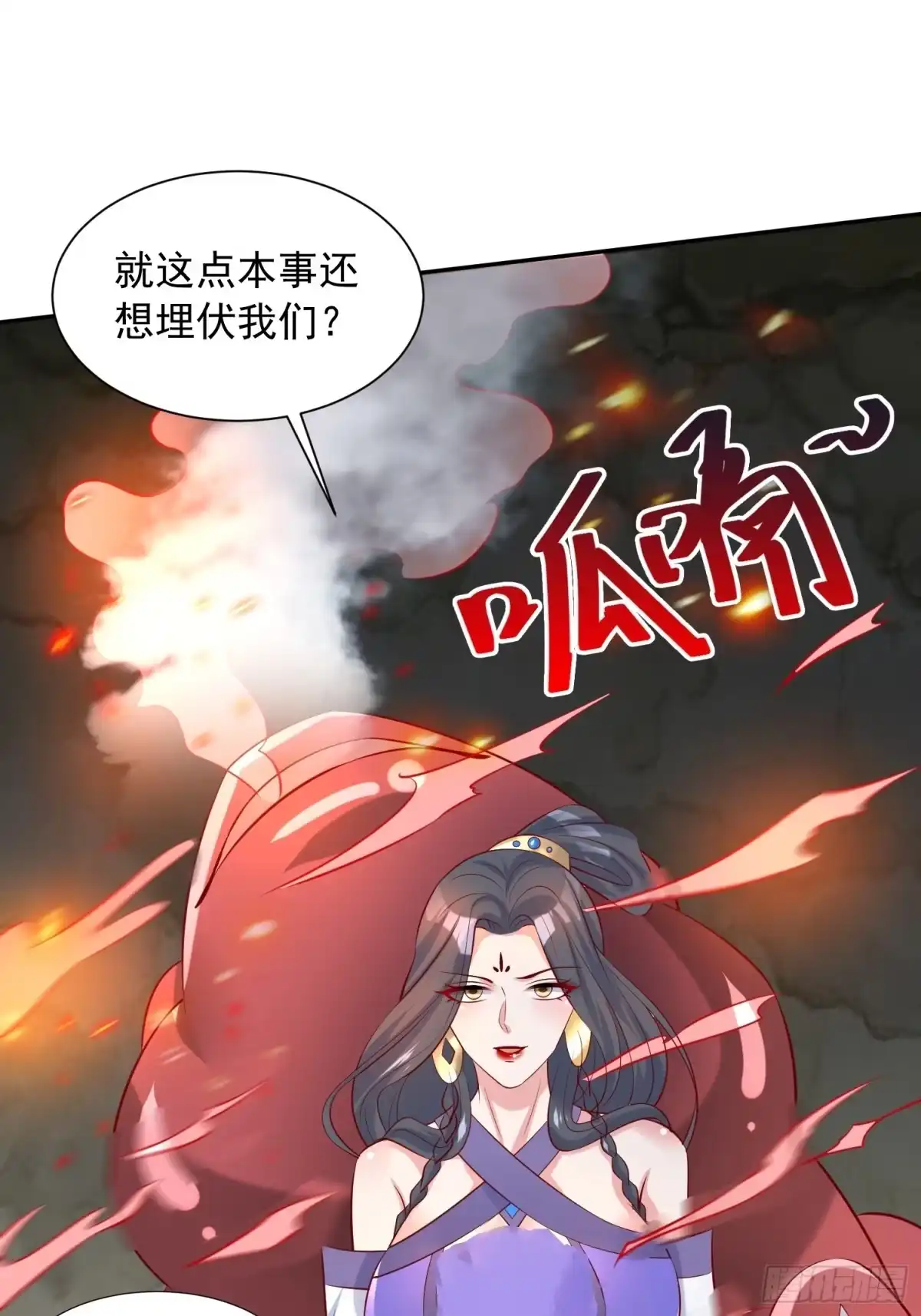 《超神从领取六个姐姐开始》第36话 五年前的封印 第15页