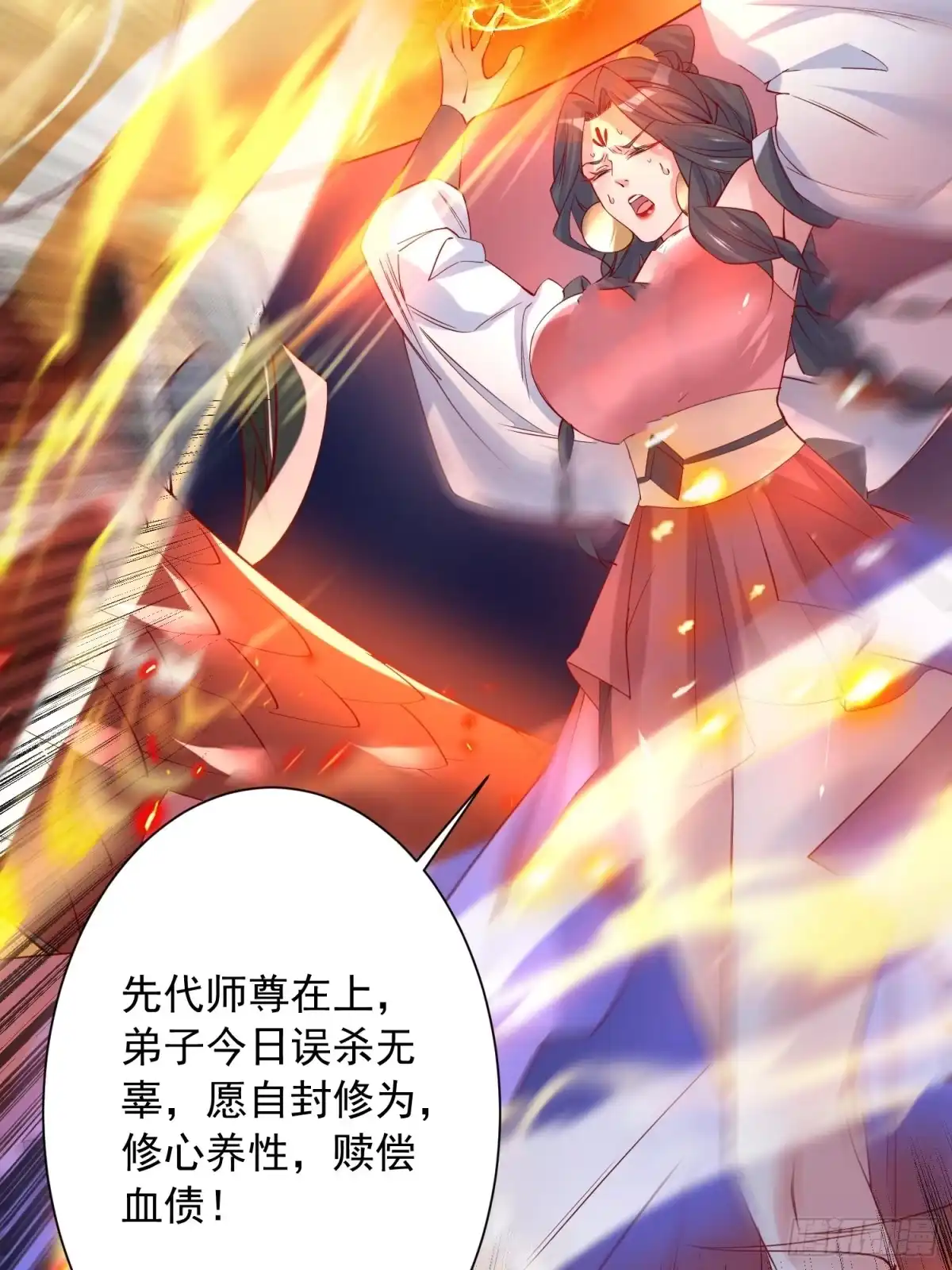《超神从领取六个姐姐开始》第36话 五年前的封印 第41页