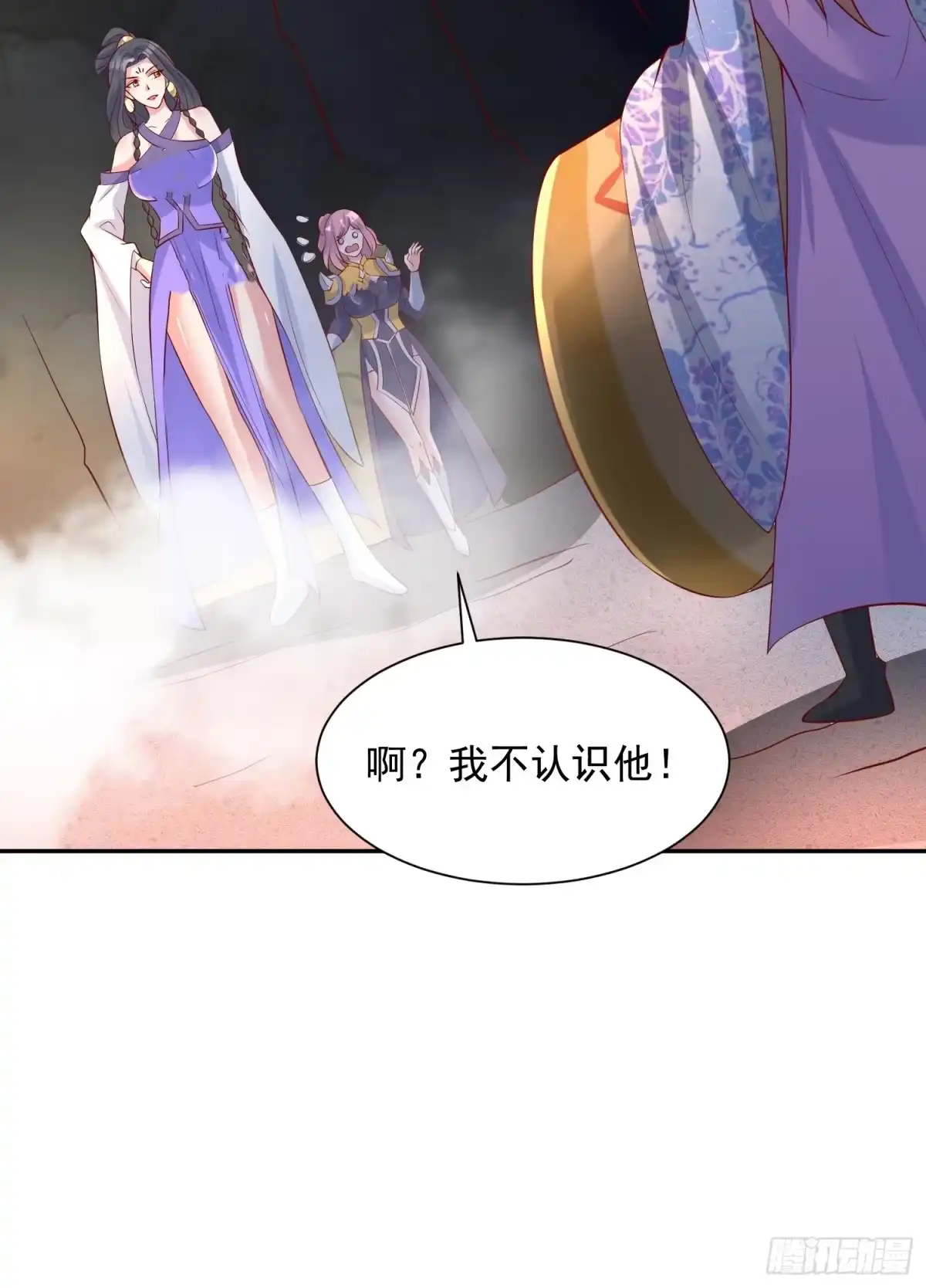 《超神从领取六个姐姐开始》第36话 五年前的封印 第22页