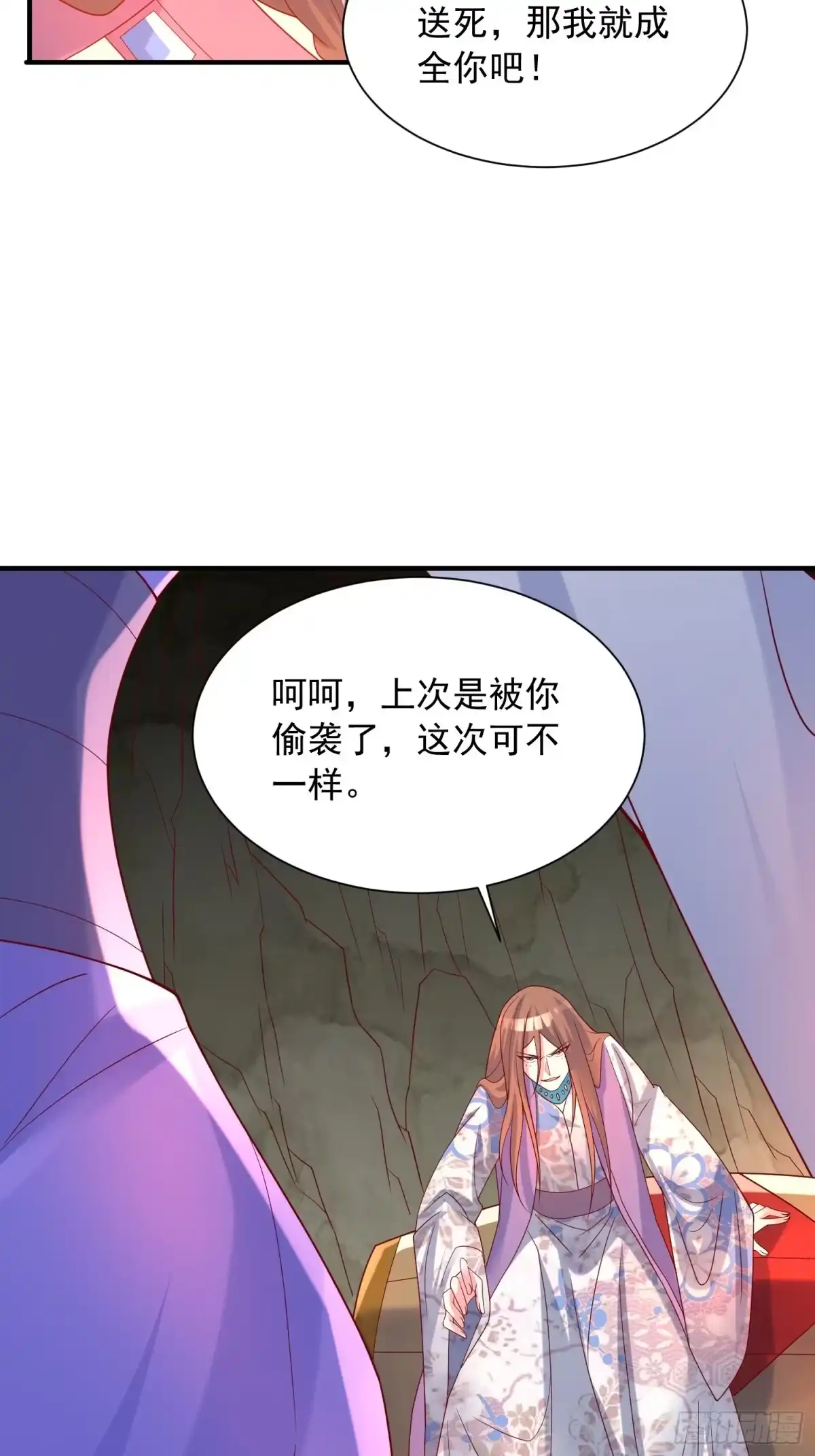 《超神从领取六个姐姐开始》第37话 尸蛊 第12页