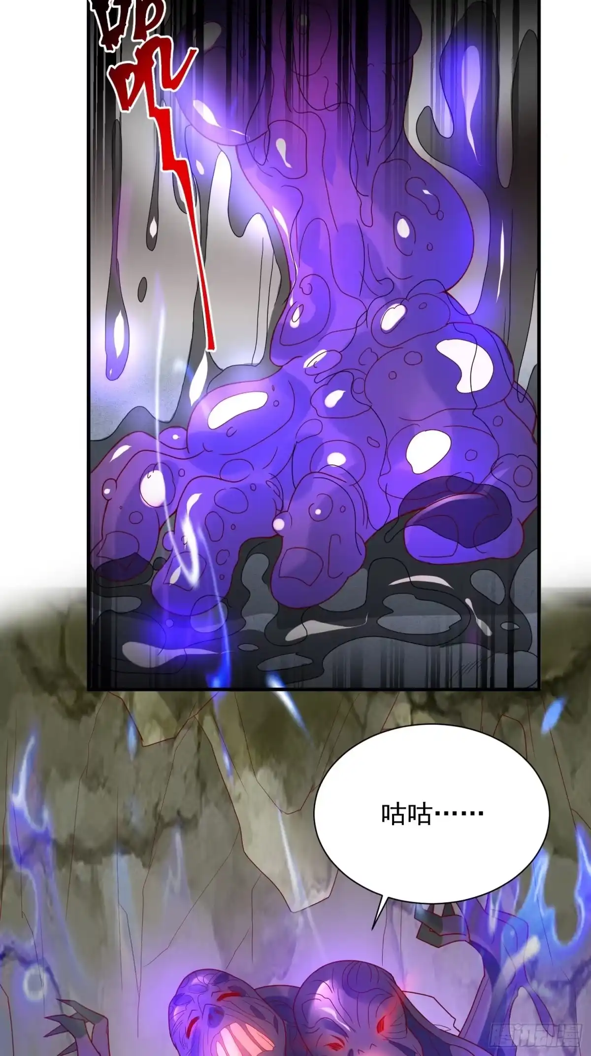 《超神从领取六个姐姐开始》第37话 尸蛊 第17页