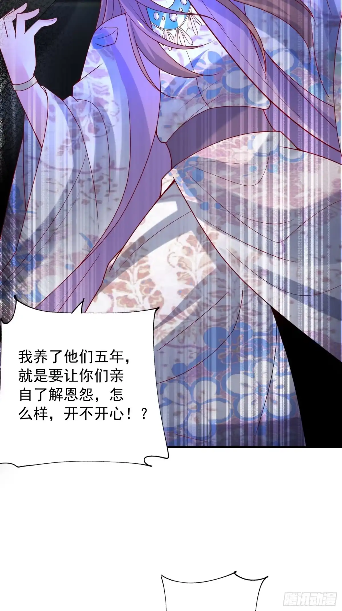 《超神从领取六个姐姐开始》第37话 尸蛊 第25页