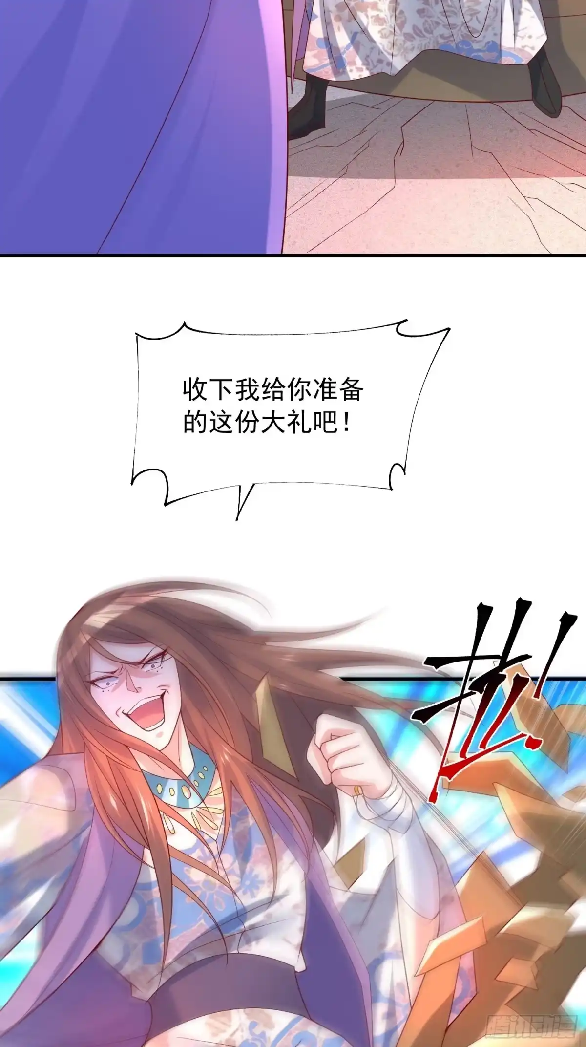 《超神从领取六个姐姐开始》第37话 尸蛊 第13页