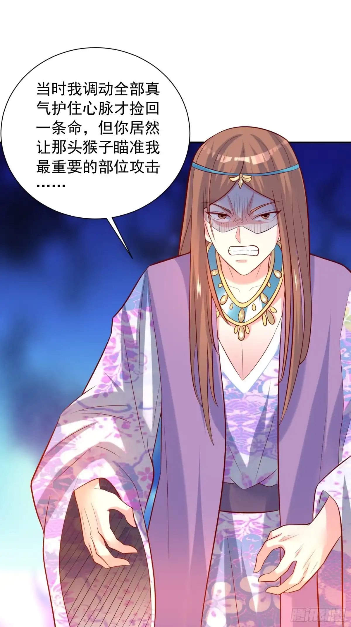 《超神从领取六个姐姐开始》第37话 尸蛊 第2页