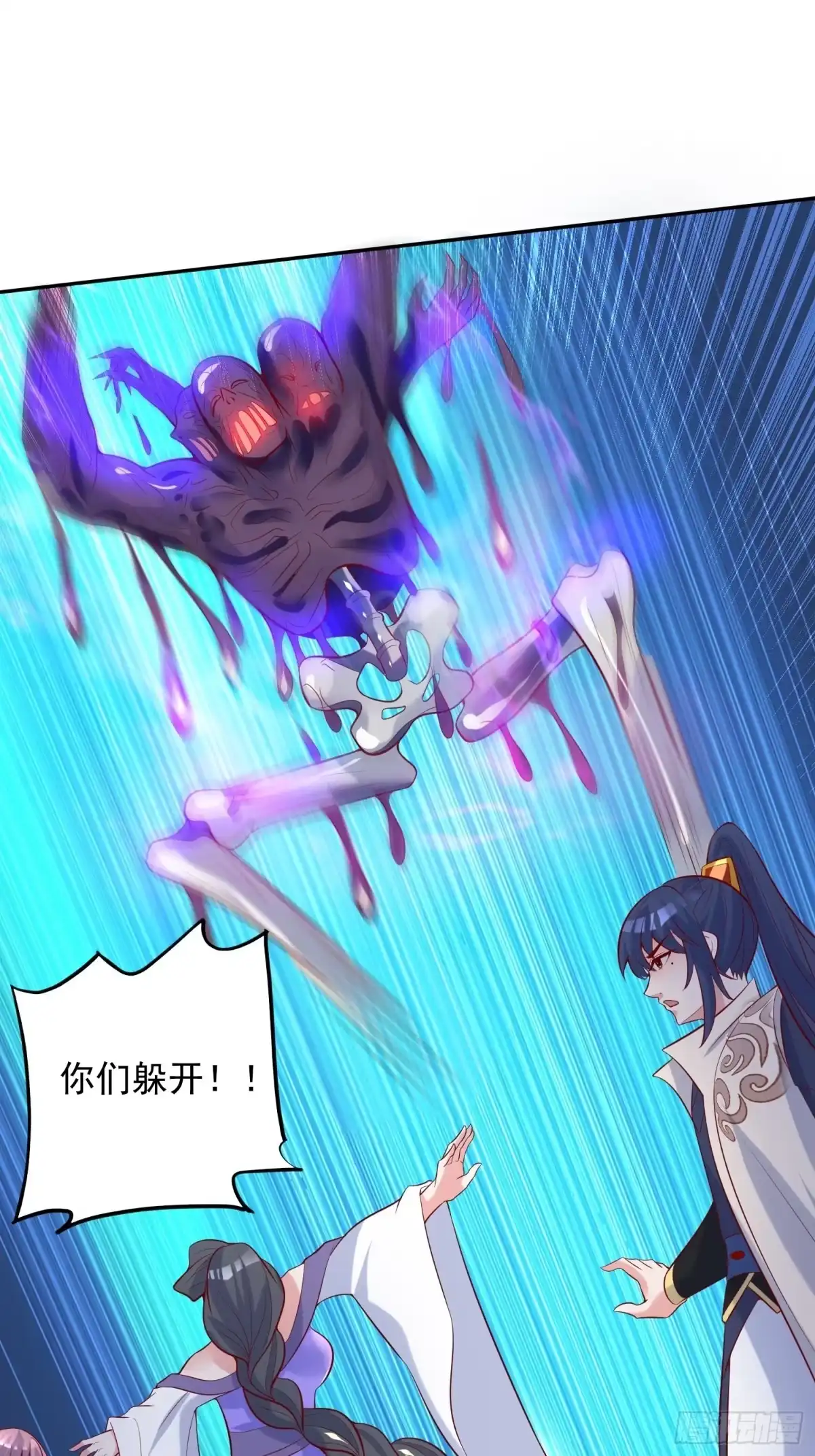 《超神从领取六个姐姐开始》第37话 尸蛊 第29页