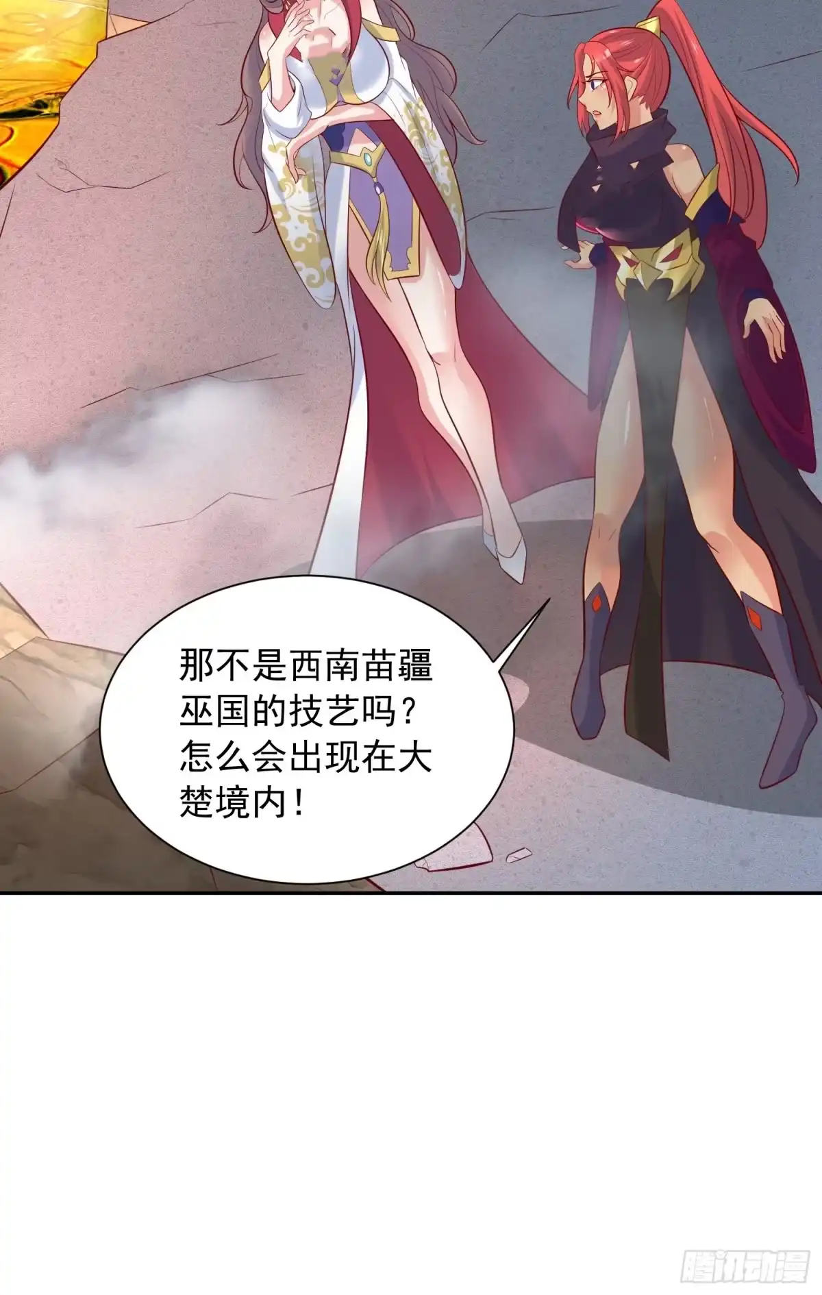 《超神从领取六个姐姐开始》第37话 尸蛊 第34页