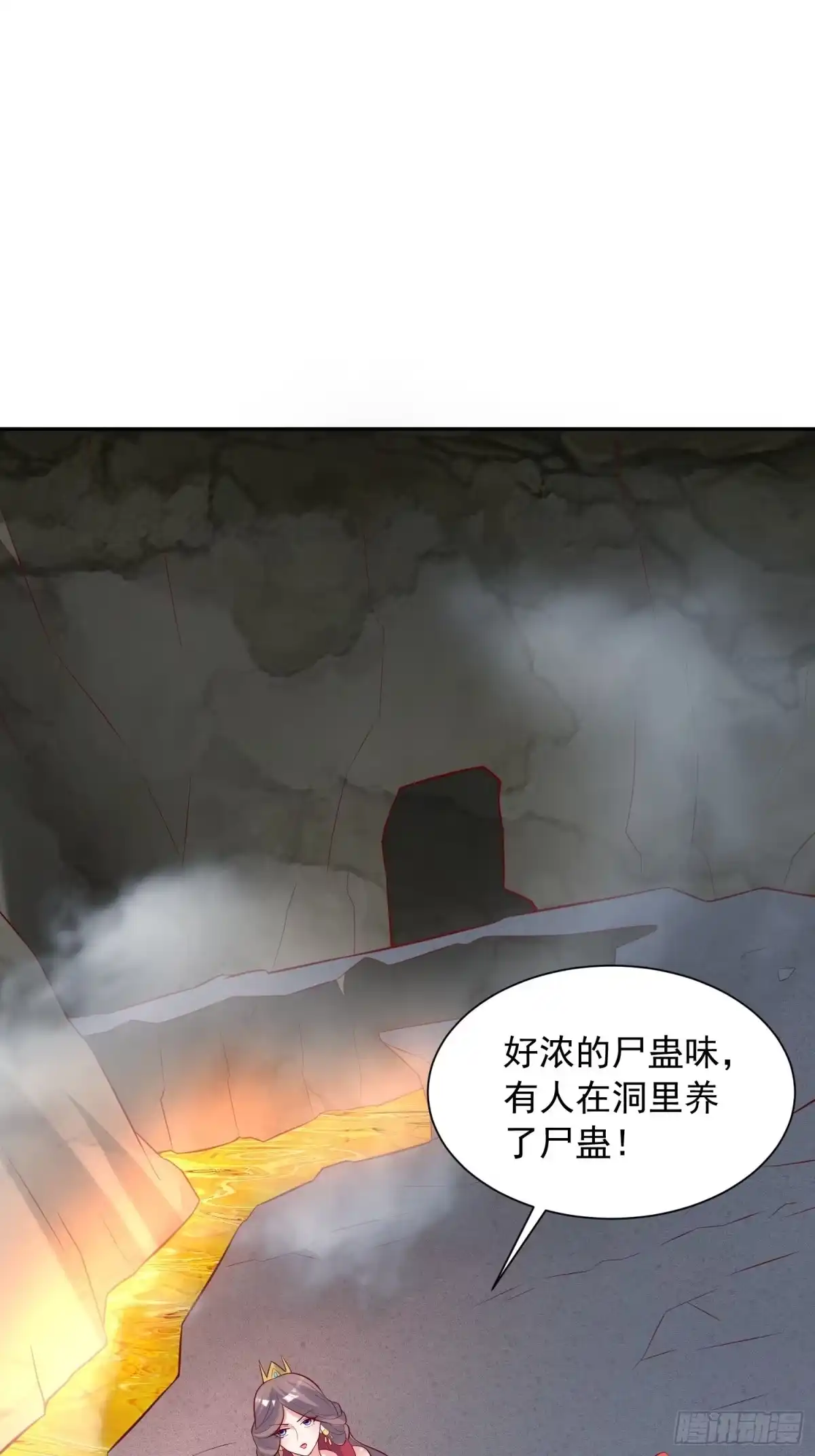 《超神从领取六个姐姐开始》第37话 尸蛊 第33页