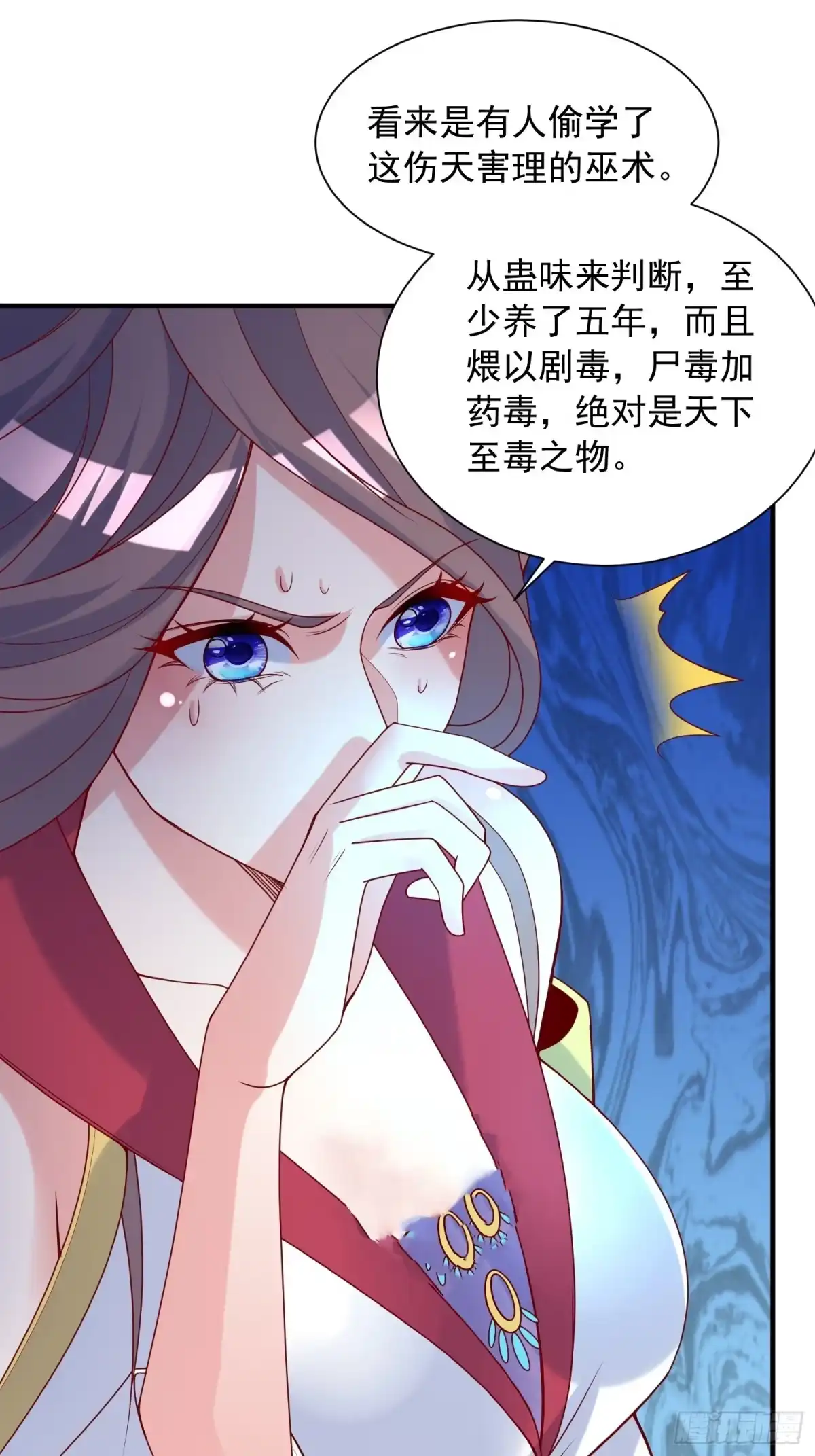 《超神从领取六个姐姐开始》第37话 尸蛊 第35页
