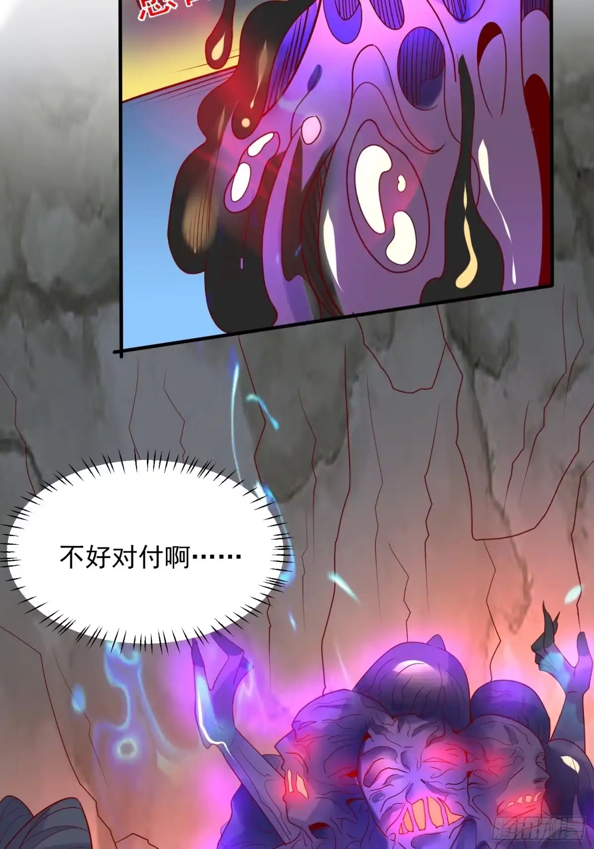 《超神从领取六个姐姐开始》第37话 尸蛊 第43页