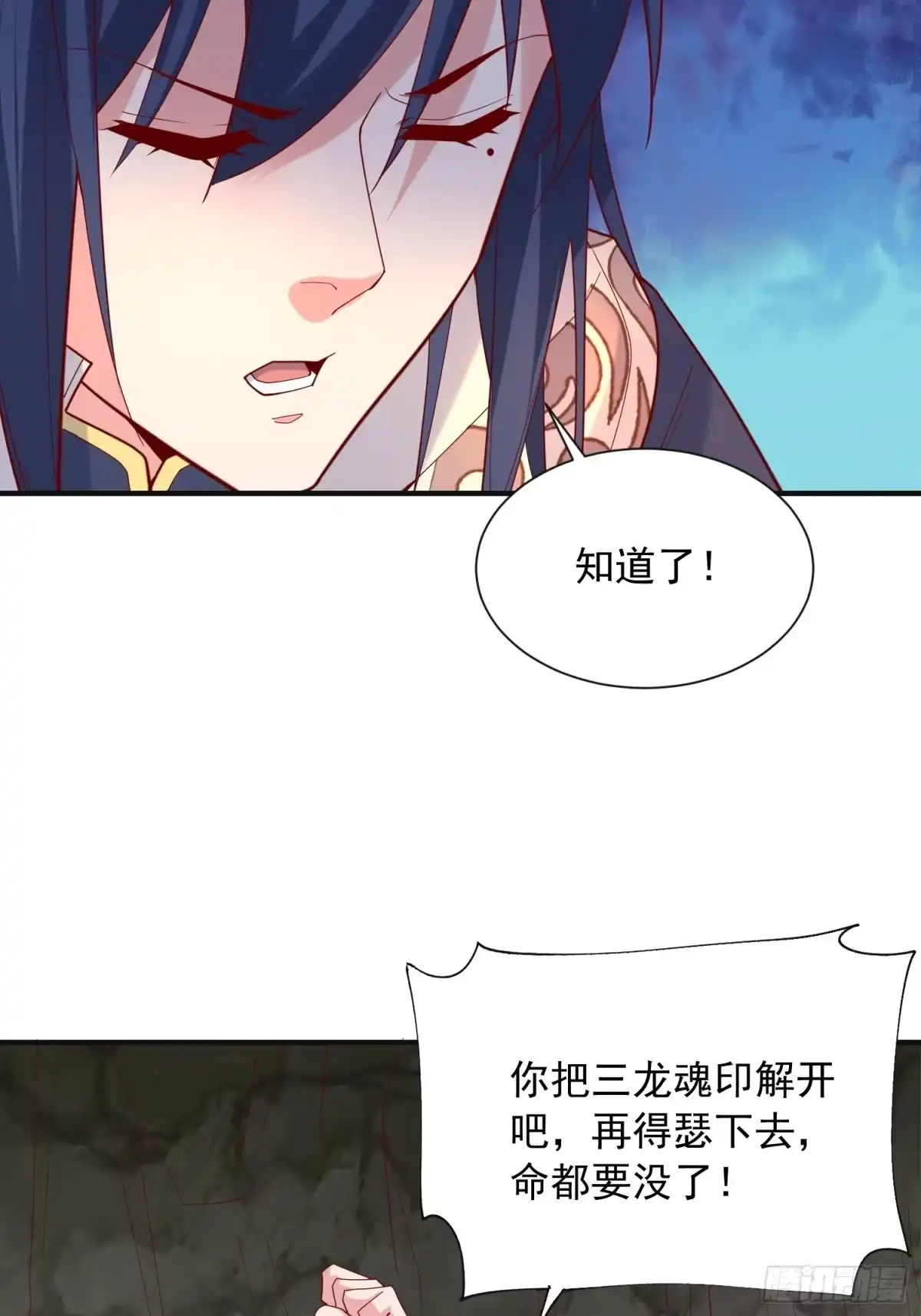 《超神从领取六个姐姐开始》第38话 还不叫四姐！ 第33页