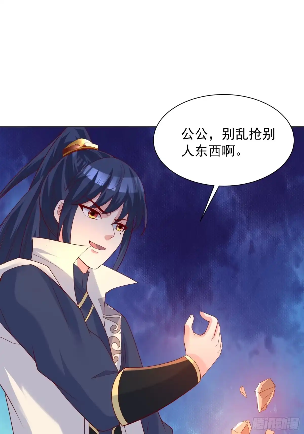 《超神从领取六个姐姐开始》第38话 还不叫四姐！ 第16页