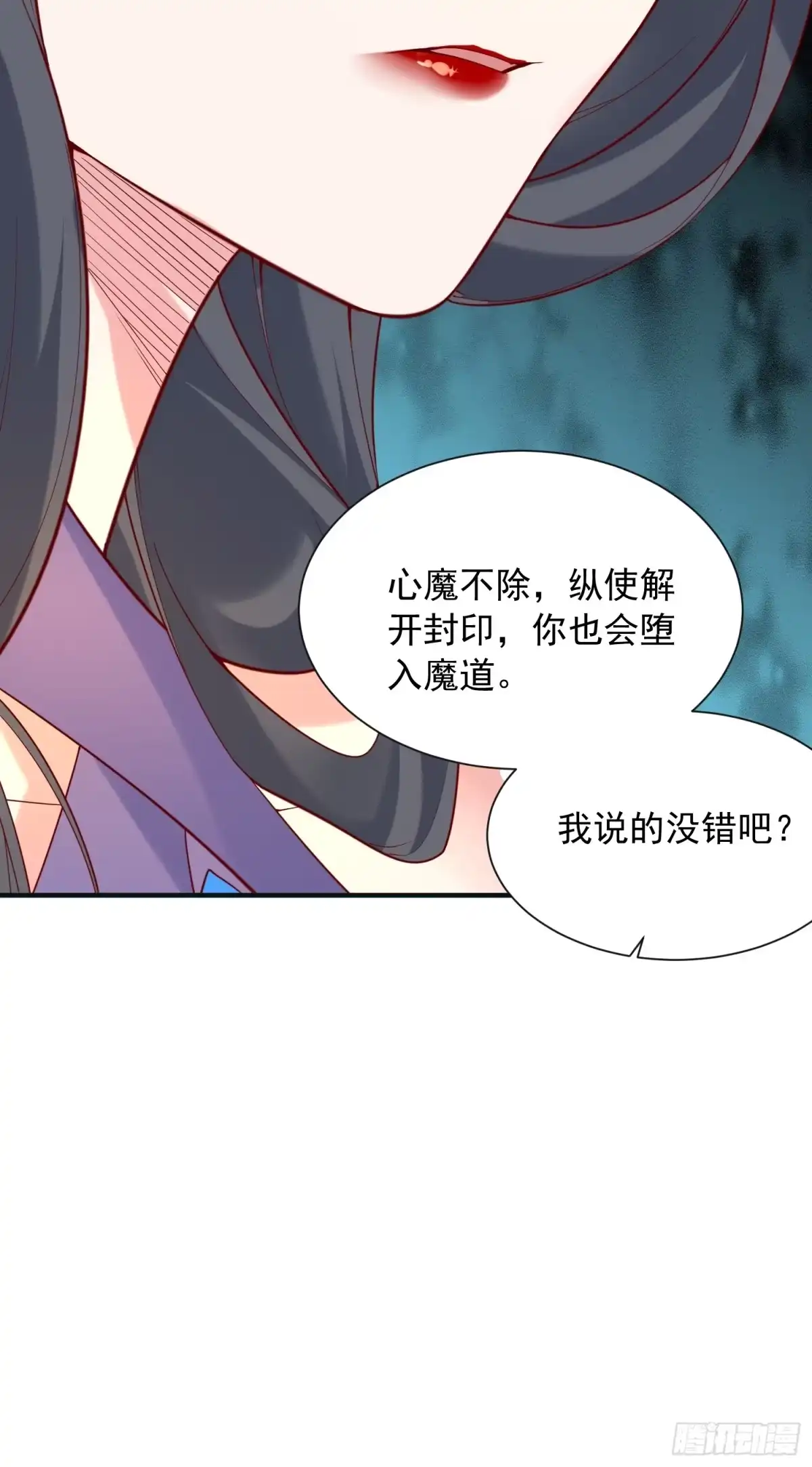 《超神从领取六个姐姐开始》第38话 还不叫四姐！ 第38页