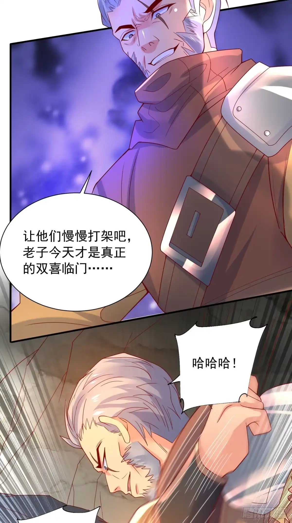《超神从领取六个姐姐开始》第38话 还不叫四姐！ 第41页