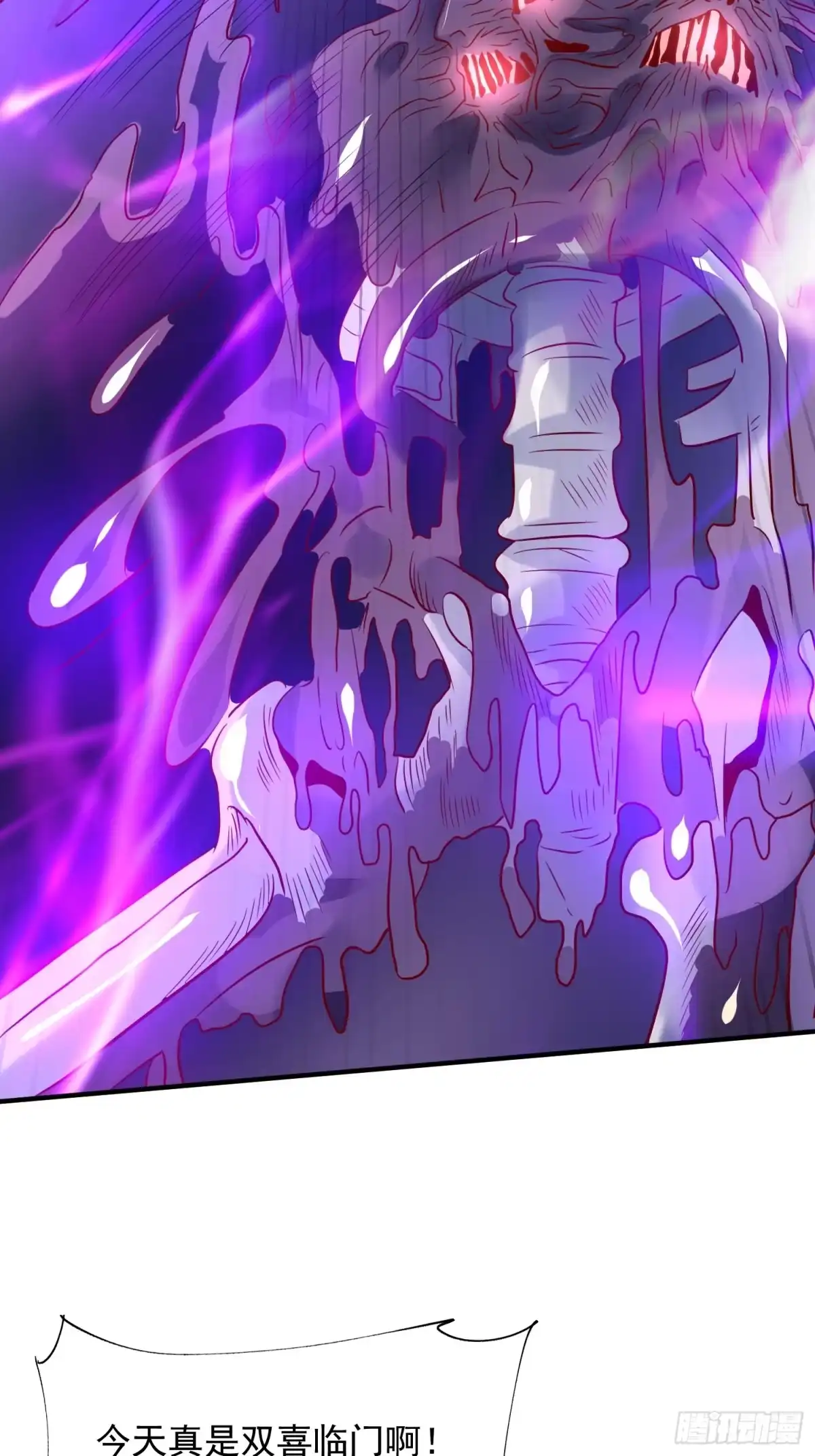 《超神从领取六个姐姐开始》第38话 还不叫四姐！ 第13页