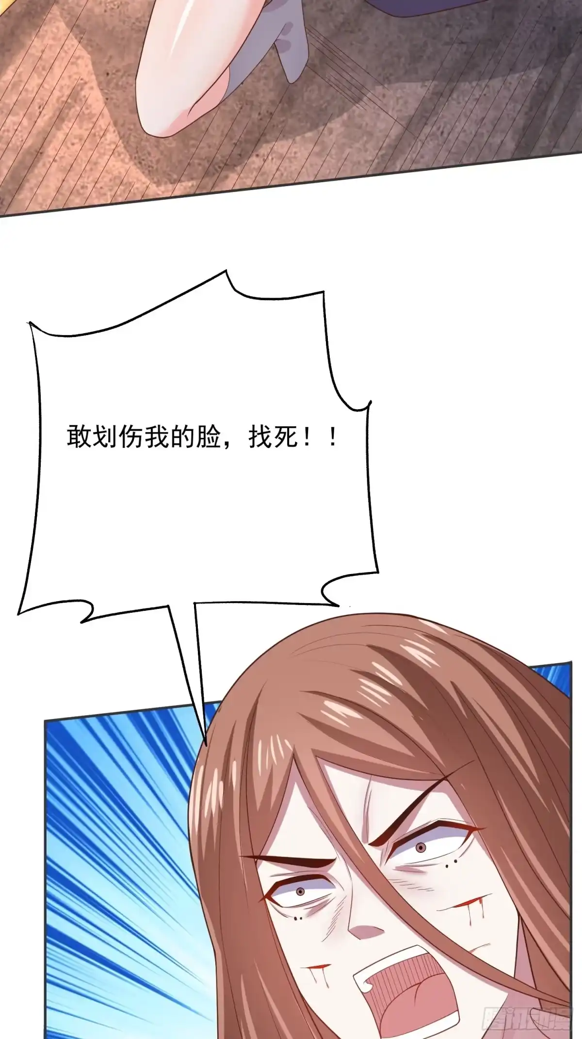 《超神从领取六个姐姐开始》第38话 还不叫四姐！ 第25页