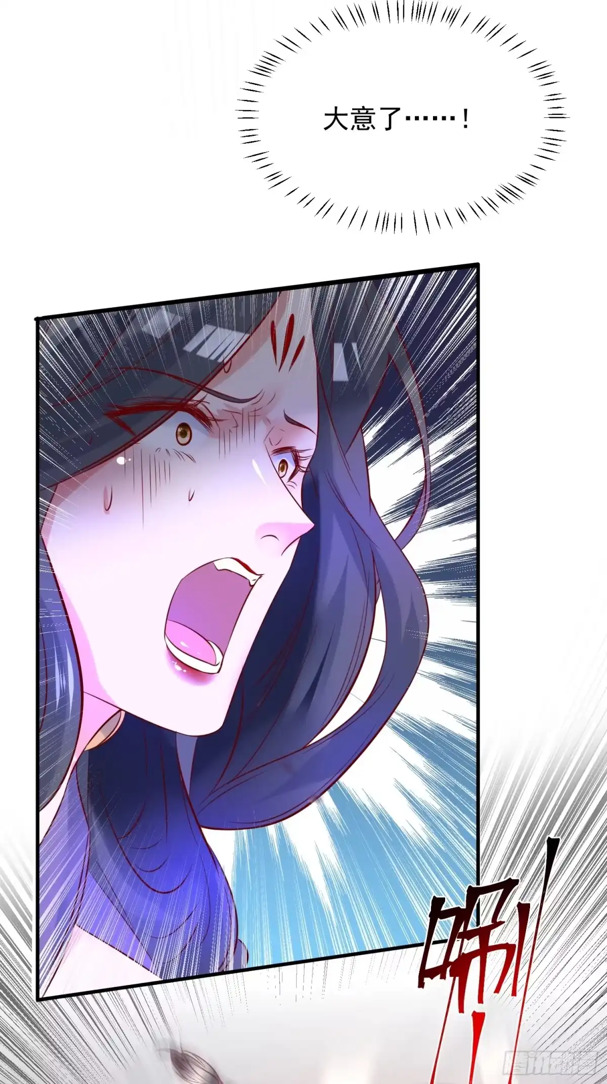 《超神从领取六个姐姐开始》第38话 还不叫四姐！ 第11页