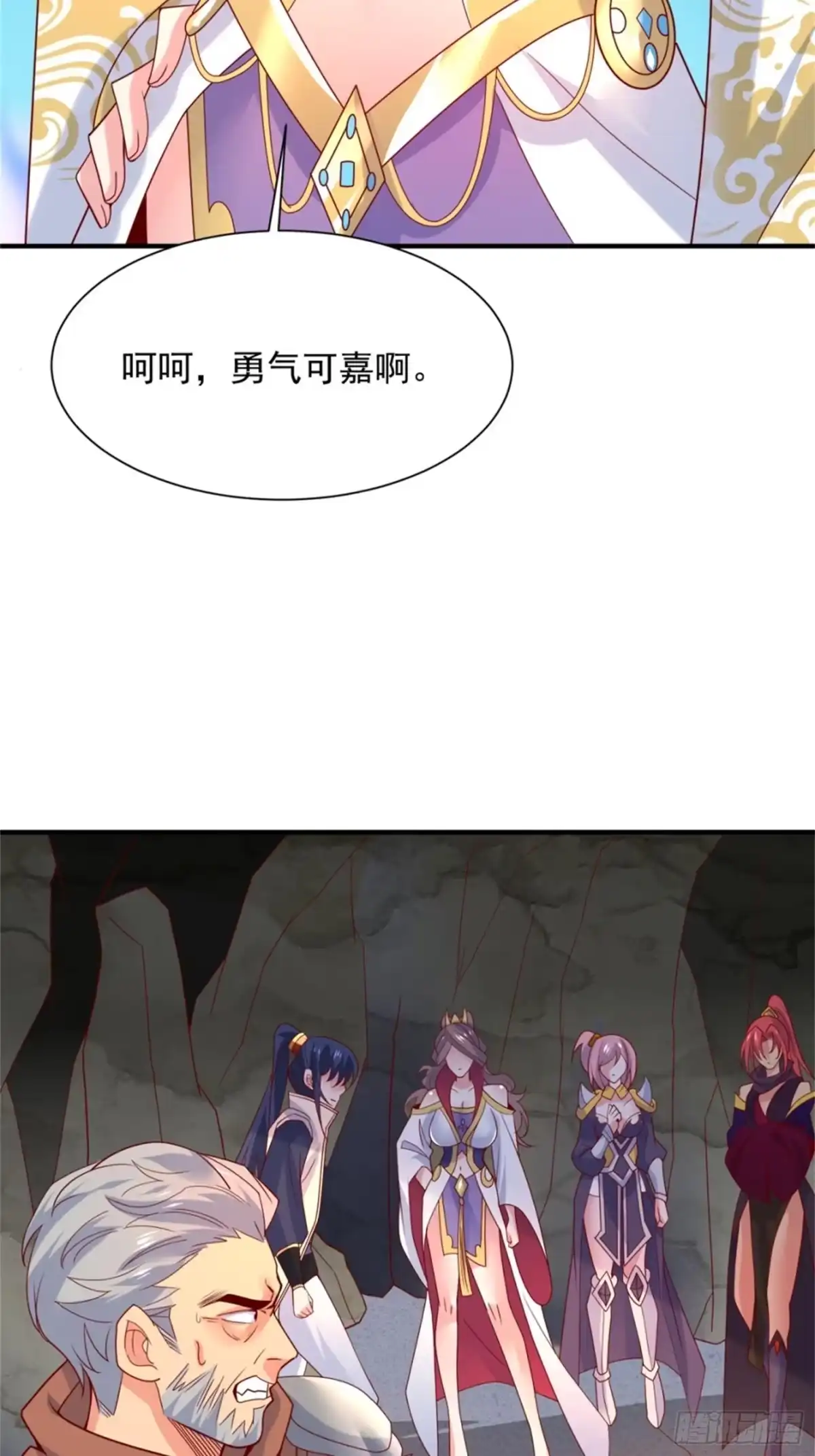 《超神从领取六个姐姐开始》第39话 岐黄秘术 第3页