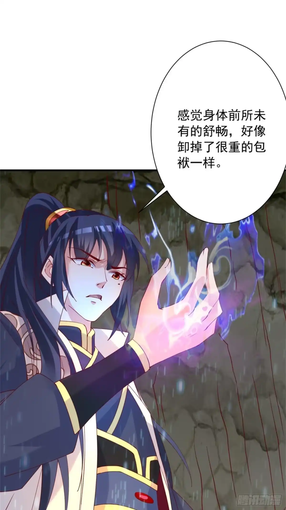 《超神从领取六个姐姐开始》第39话 岐黄秘术 第35页