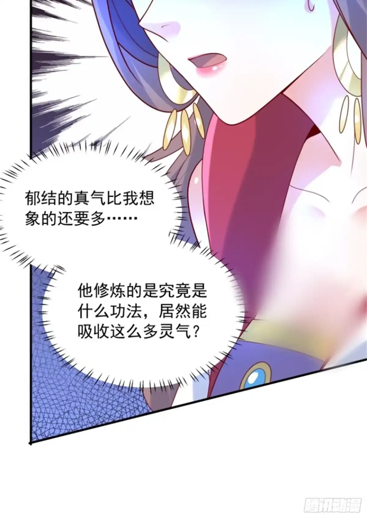 《超神从领取六个姐姐开始》第39话 岐黄秘术 第23页