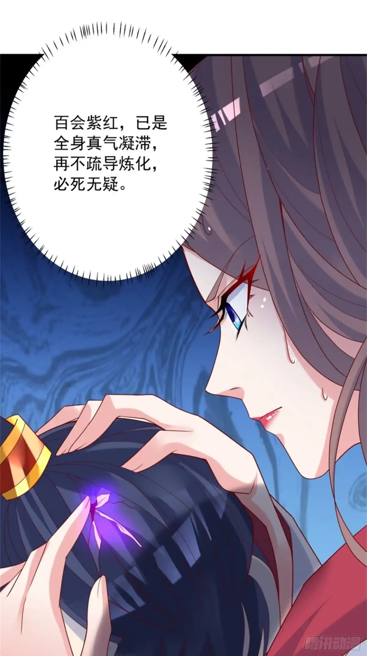 《超神从领取六个姐姐开始》第39话 岐黄秘术 第11页