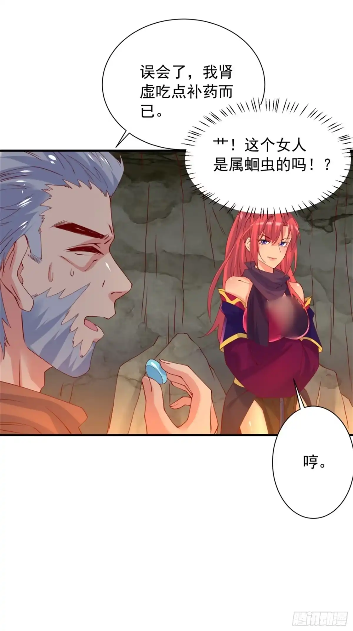 《超神从领取六个姐姐开始》第39话 岐黄秘术 第30页