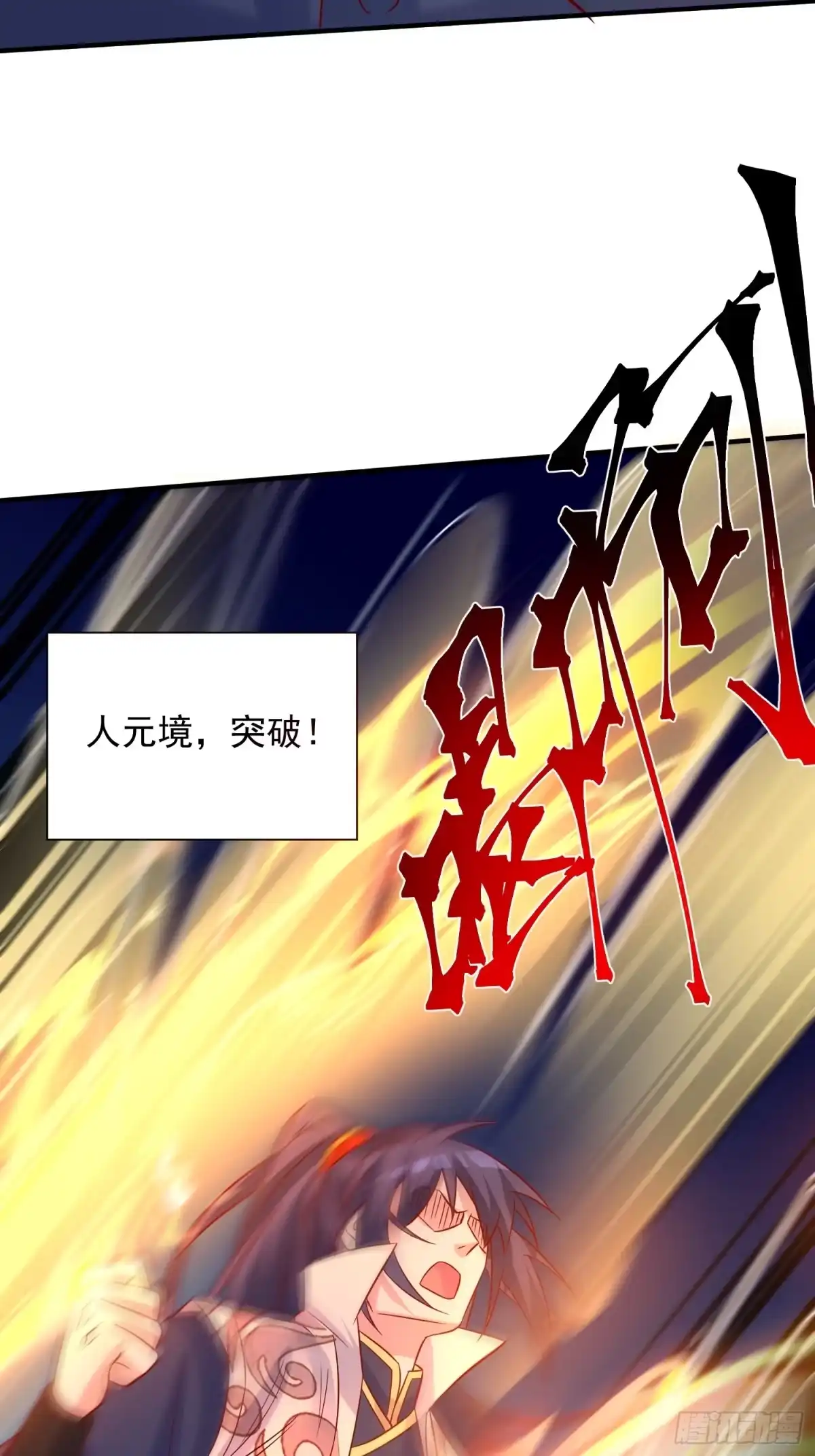 《超神从领取六个姐姐开始》第39话 岐黄秘术 第39页