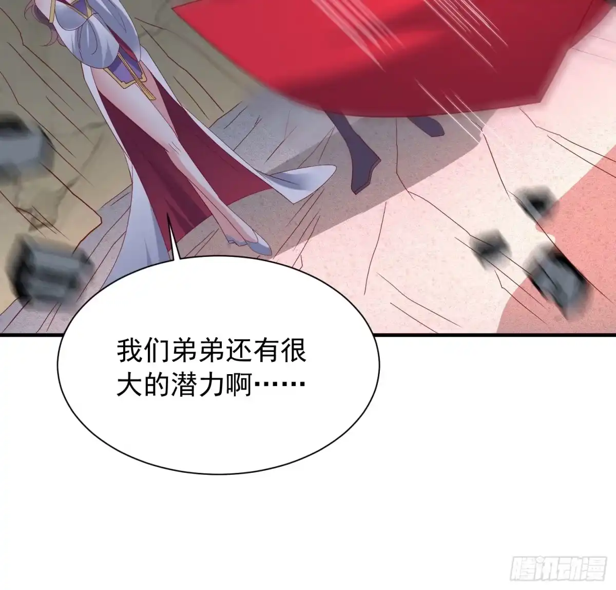 《超神从领取六个姐姐开始》第41话 三龙真印解开！ 第47页
