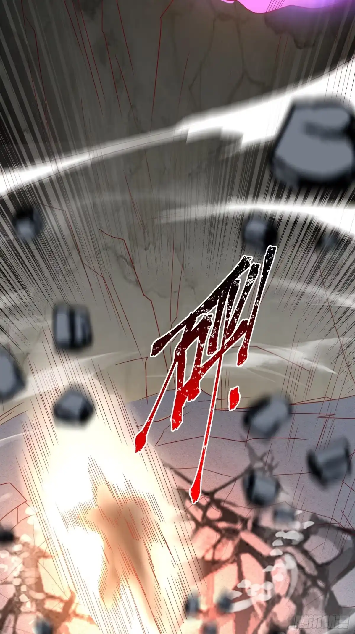 《超神从领取六个姐姐开始》第41话 三龙真印解开！ 第44页