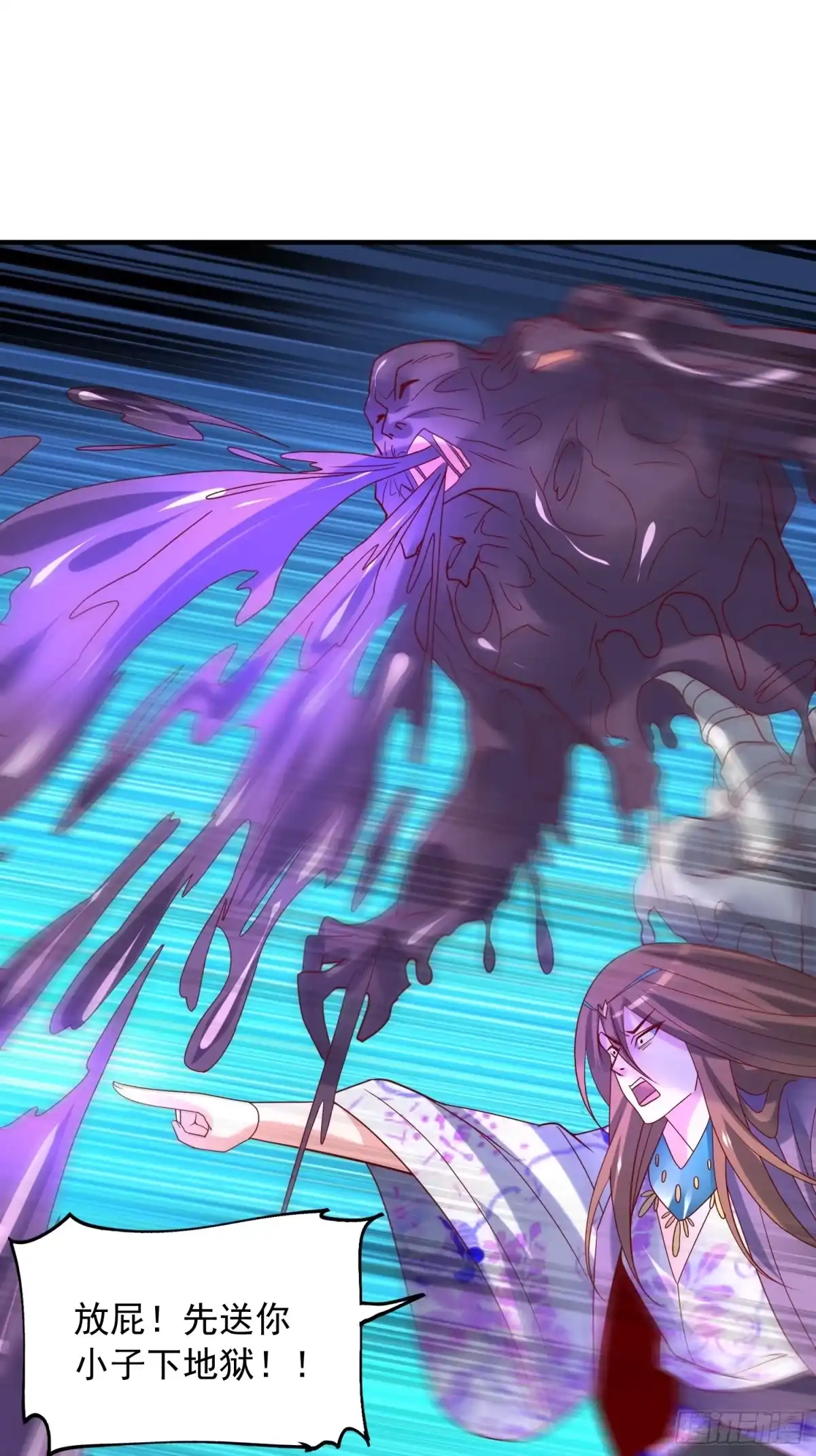 《超神从领取六个姐姐开始》第41话 三龙真印解开！ 第42页