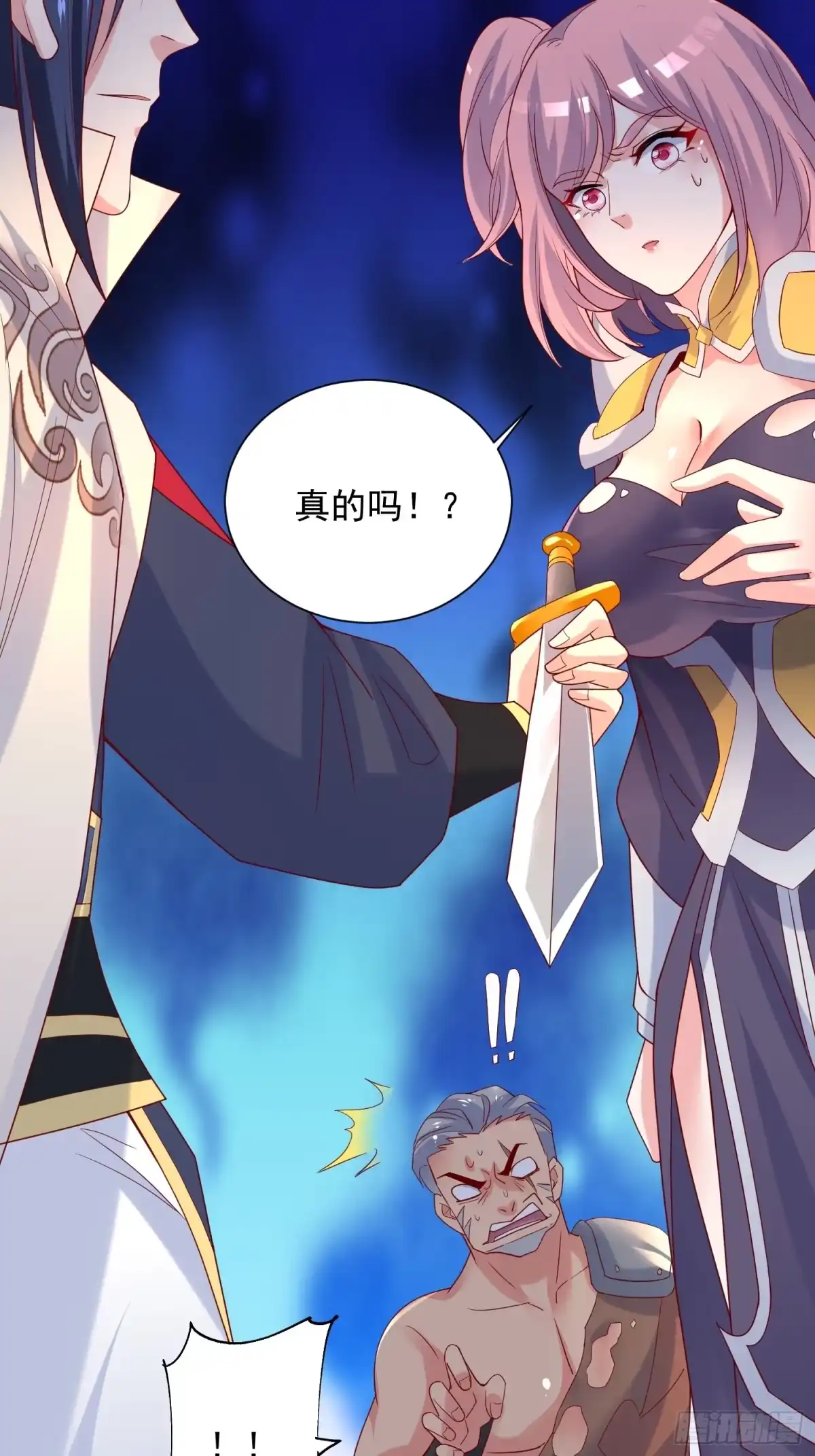 《超神从领取六个姐姐开始》第41话 三龙真印解开！ 第21页