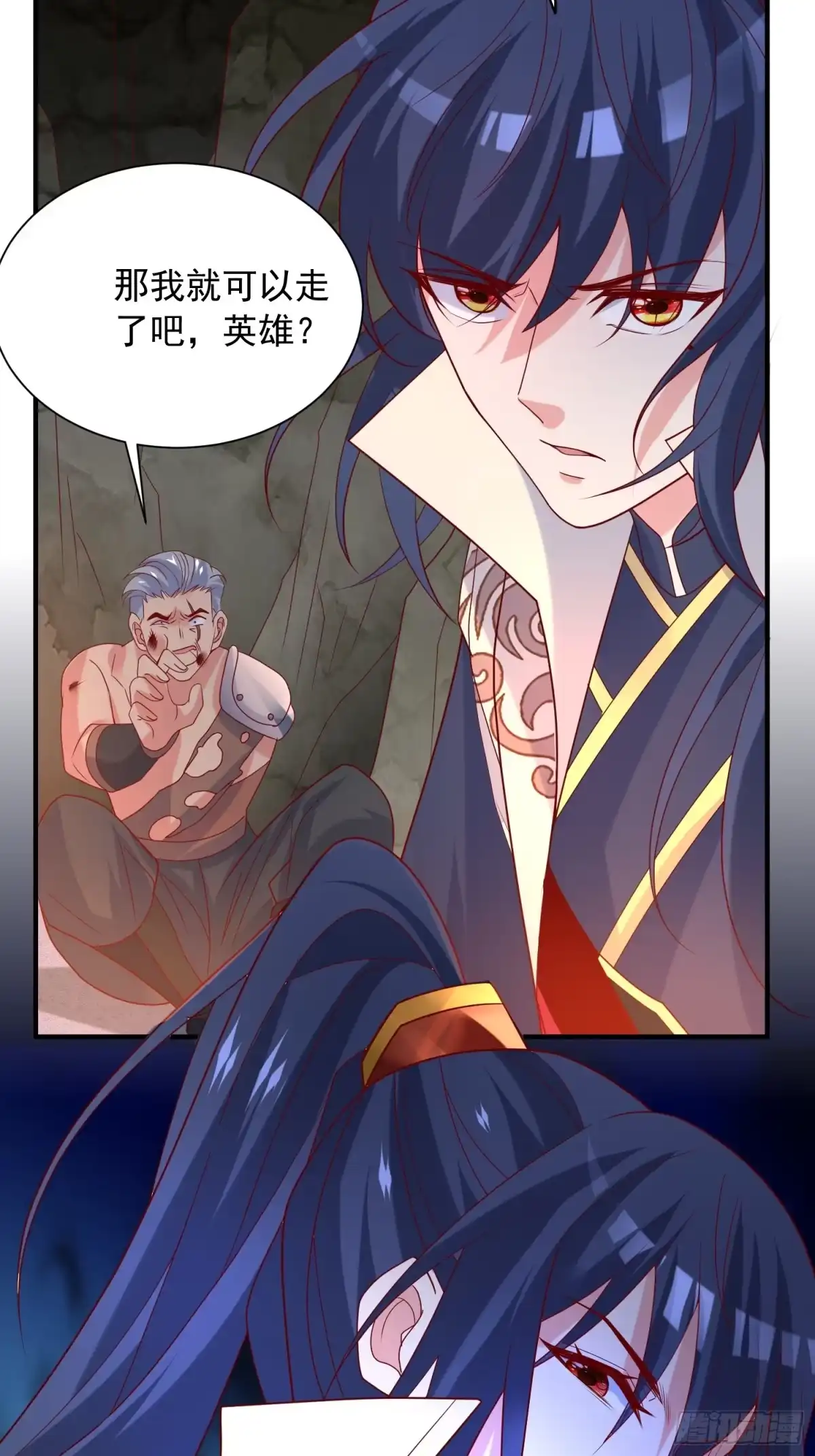 《超神从领取六个姐姐开始》第41话 三龙真印解开！ 第18页
