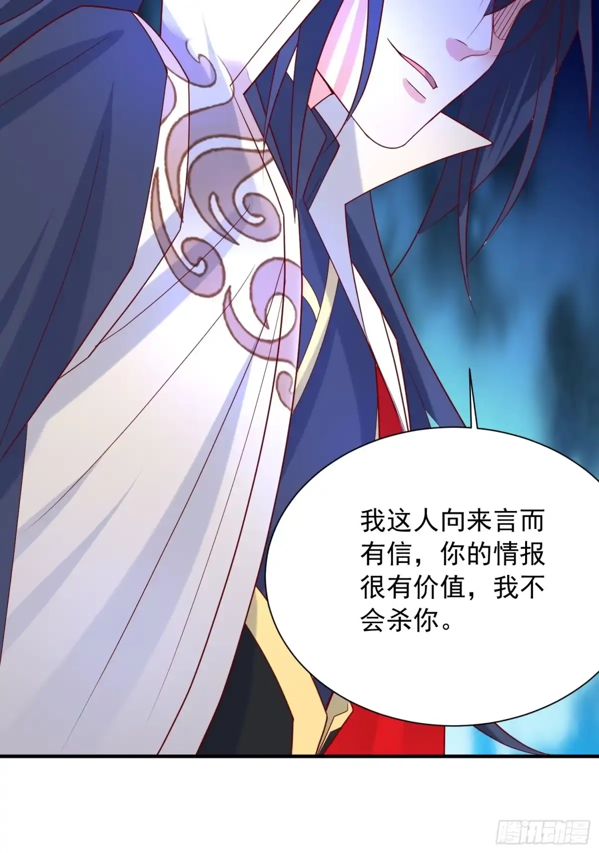 《超神从领取六个姐姐开始》第41话 三龙真印解开！ 第19页