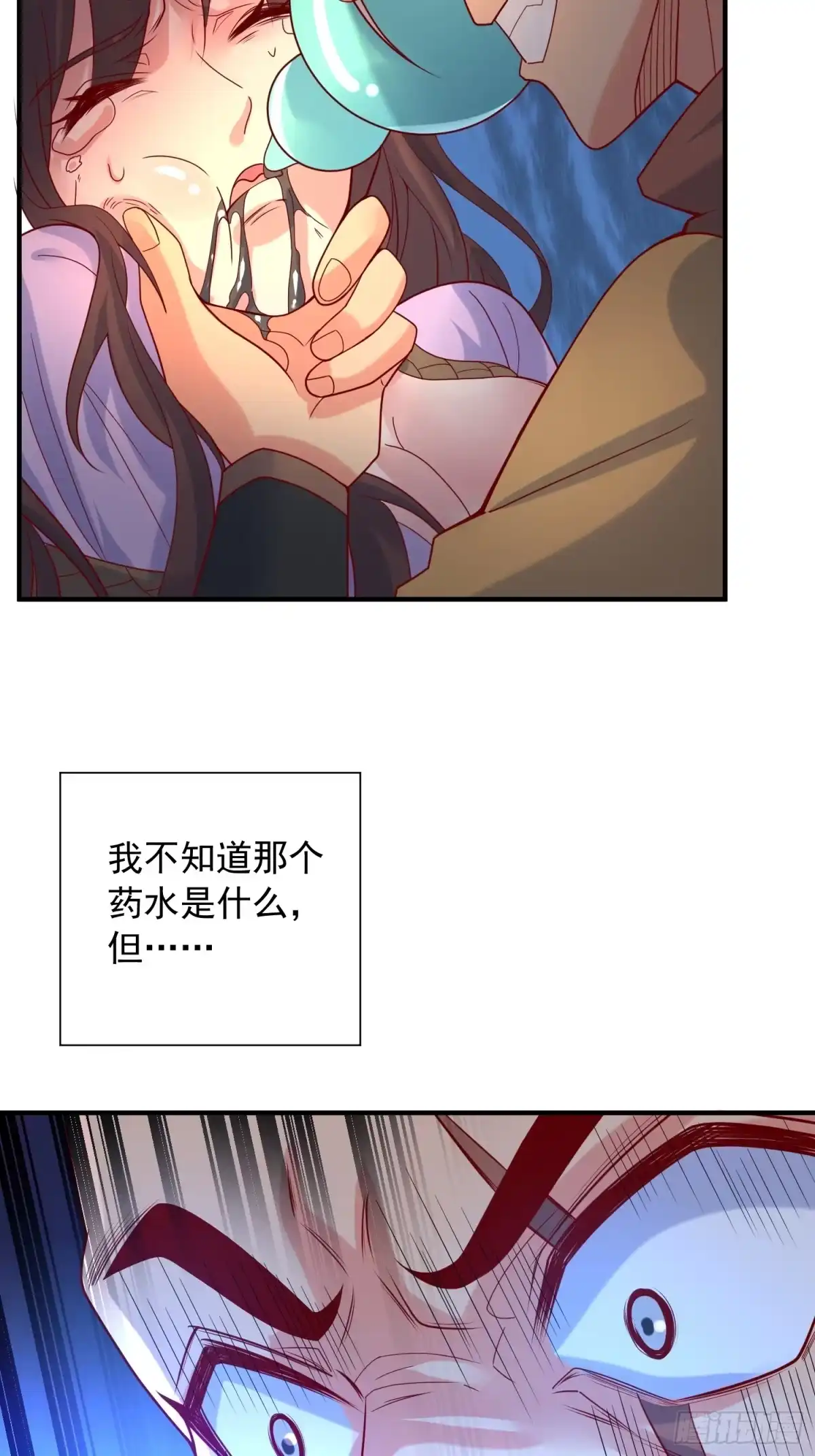 《超神从领取六个姐姐开始》第41话 三龙真印解开！ 第4页