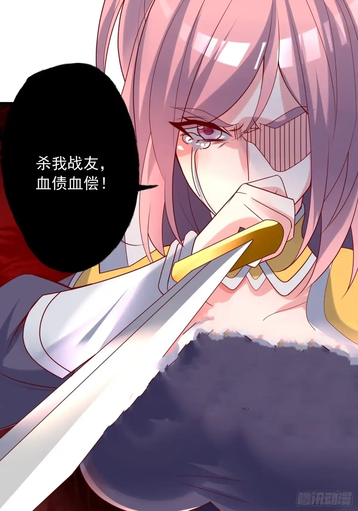 《超神从领取六个姐姐开始》第41话 三龙真印解开！ 第29页