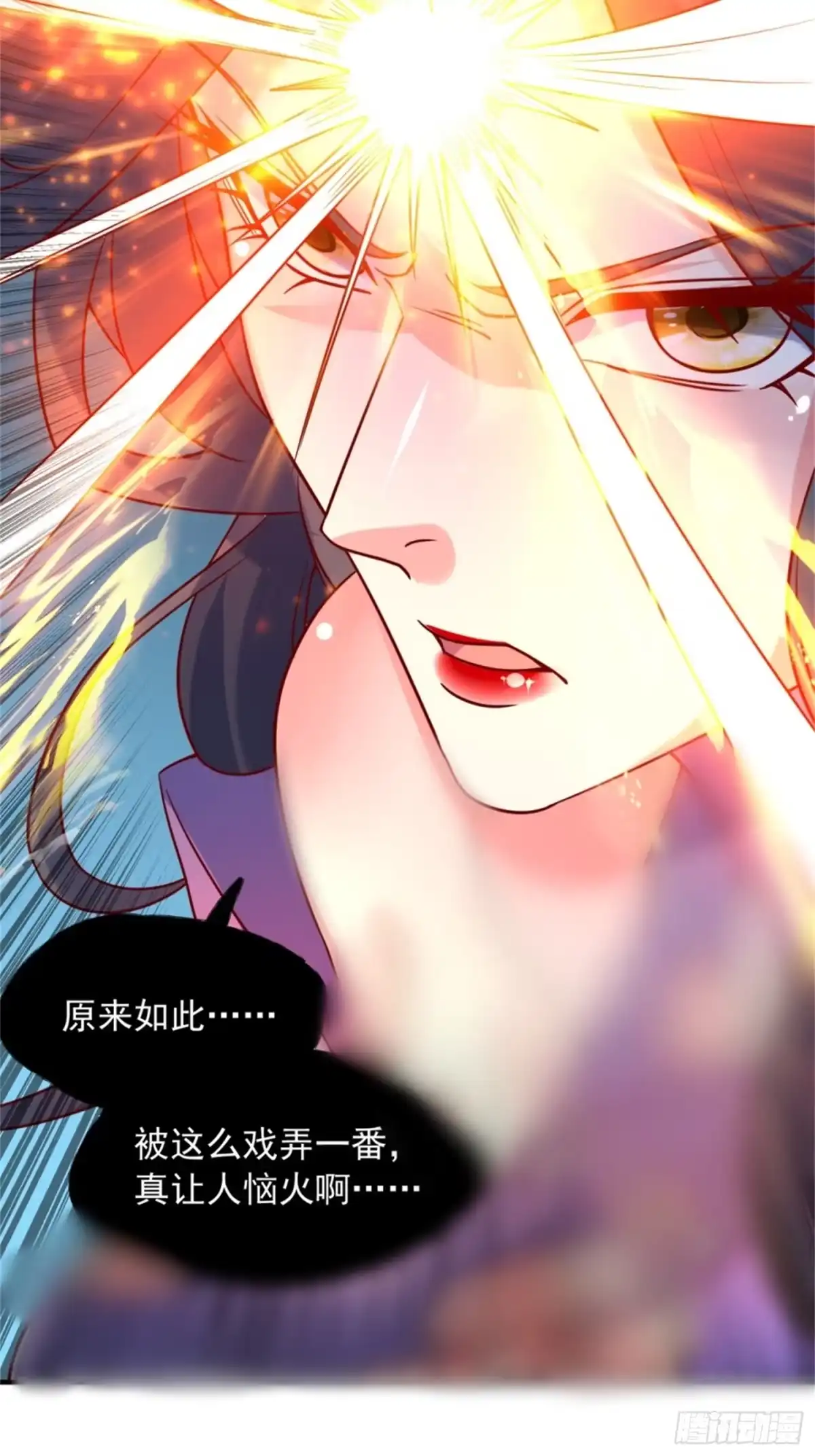 《超神从领取六个姐姐开始》第41话 三龙真印解开！ 第52页